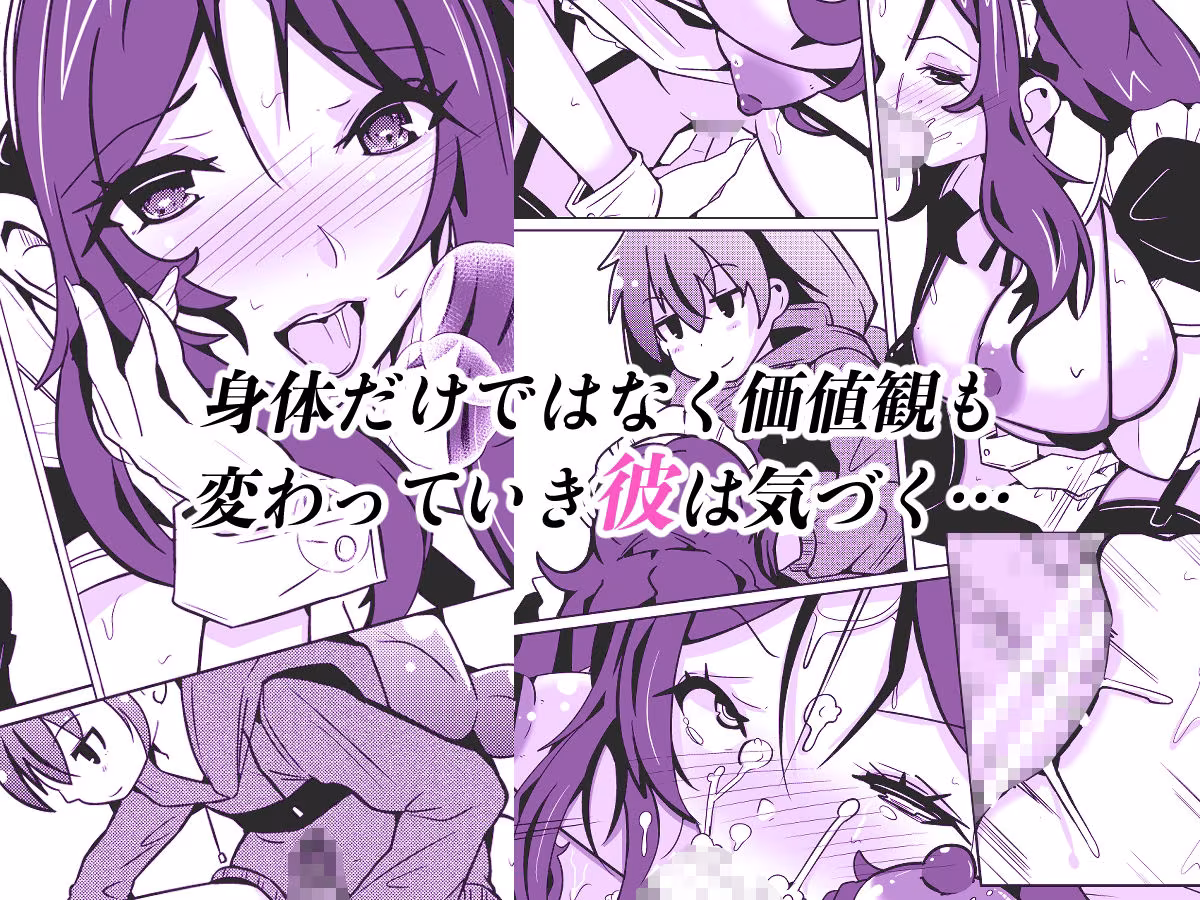 国家による性別交換  俺の適正職は性処理メイド、彼女は…