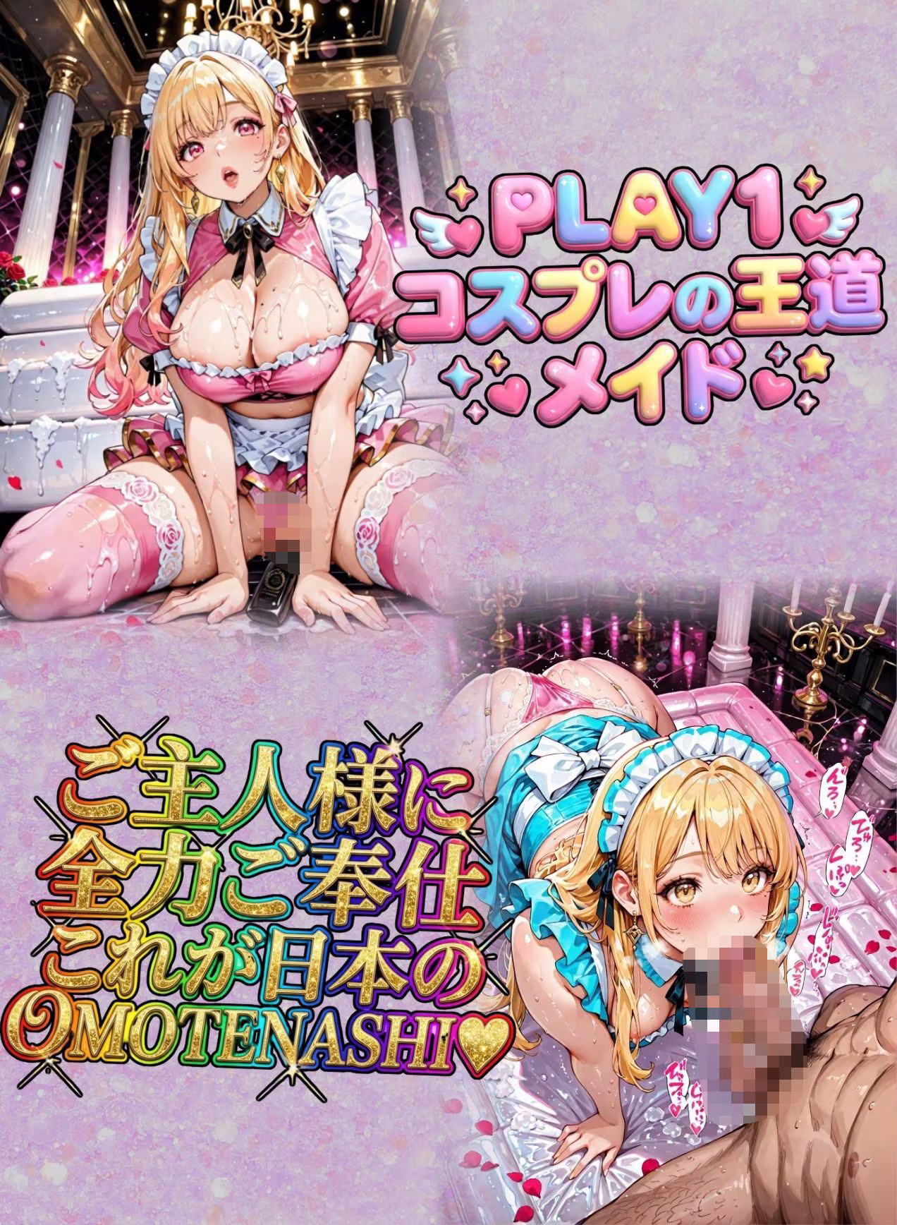 コスプレ好きのマリアさん。異文化交流スキンシップのエッチなアルバイト