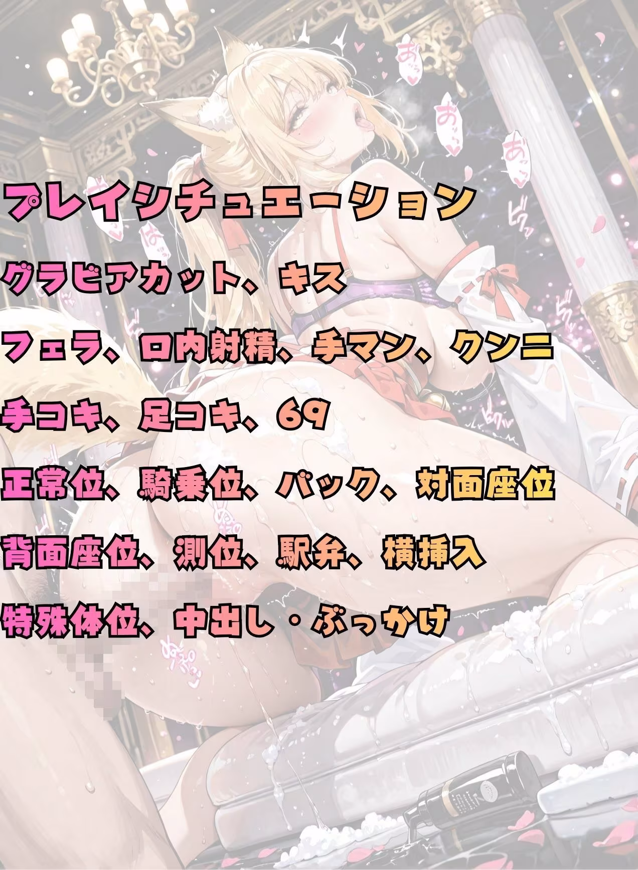 コスプレ好きのマリアさん。異文化交流スキンシップのエッチなアルバイト