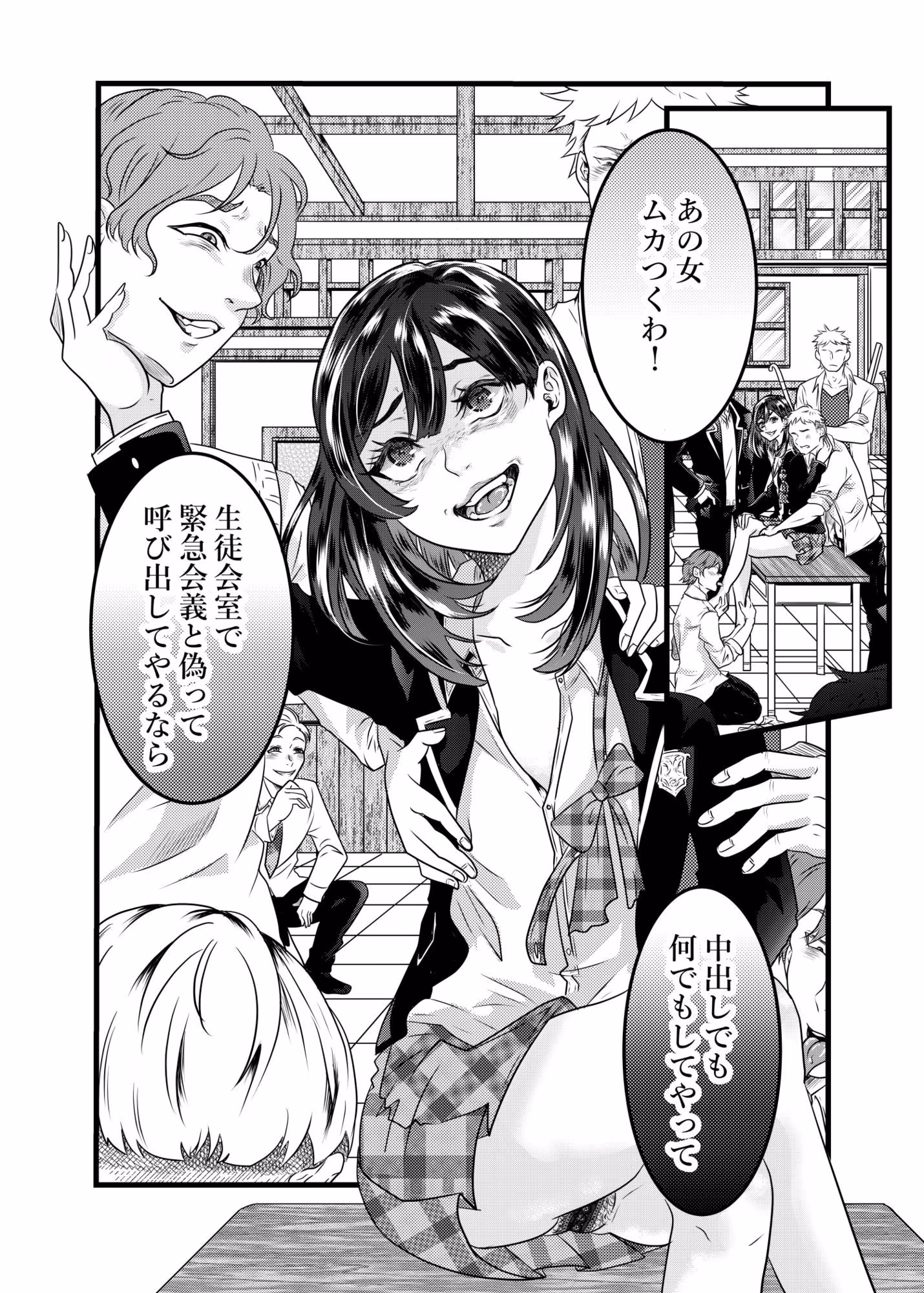 復讐の末路