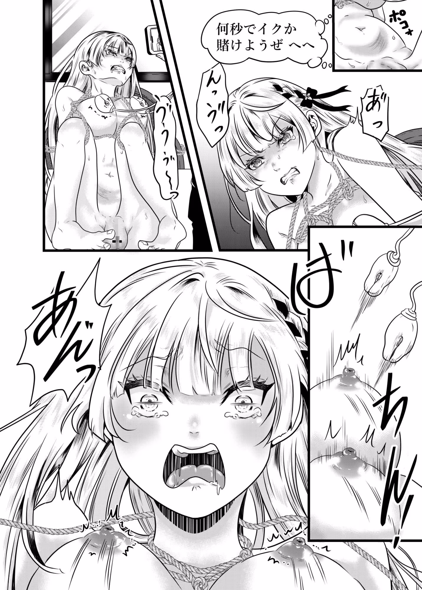 復讐の末路