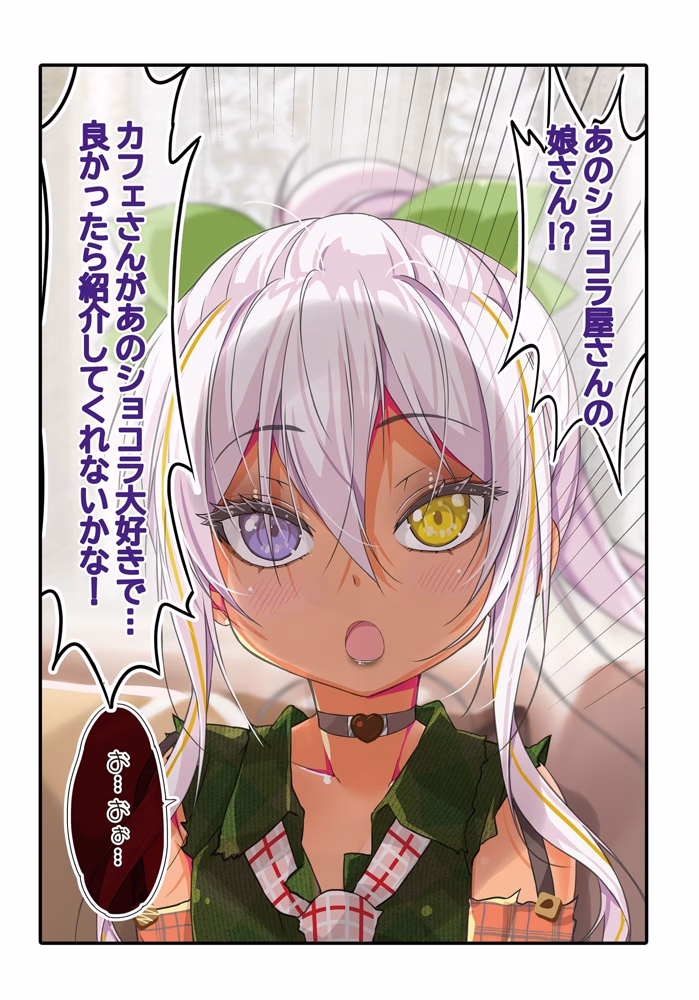 不愛想なカフェ店員に恋する話speciality4