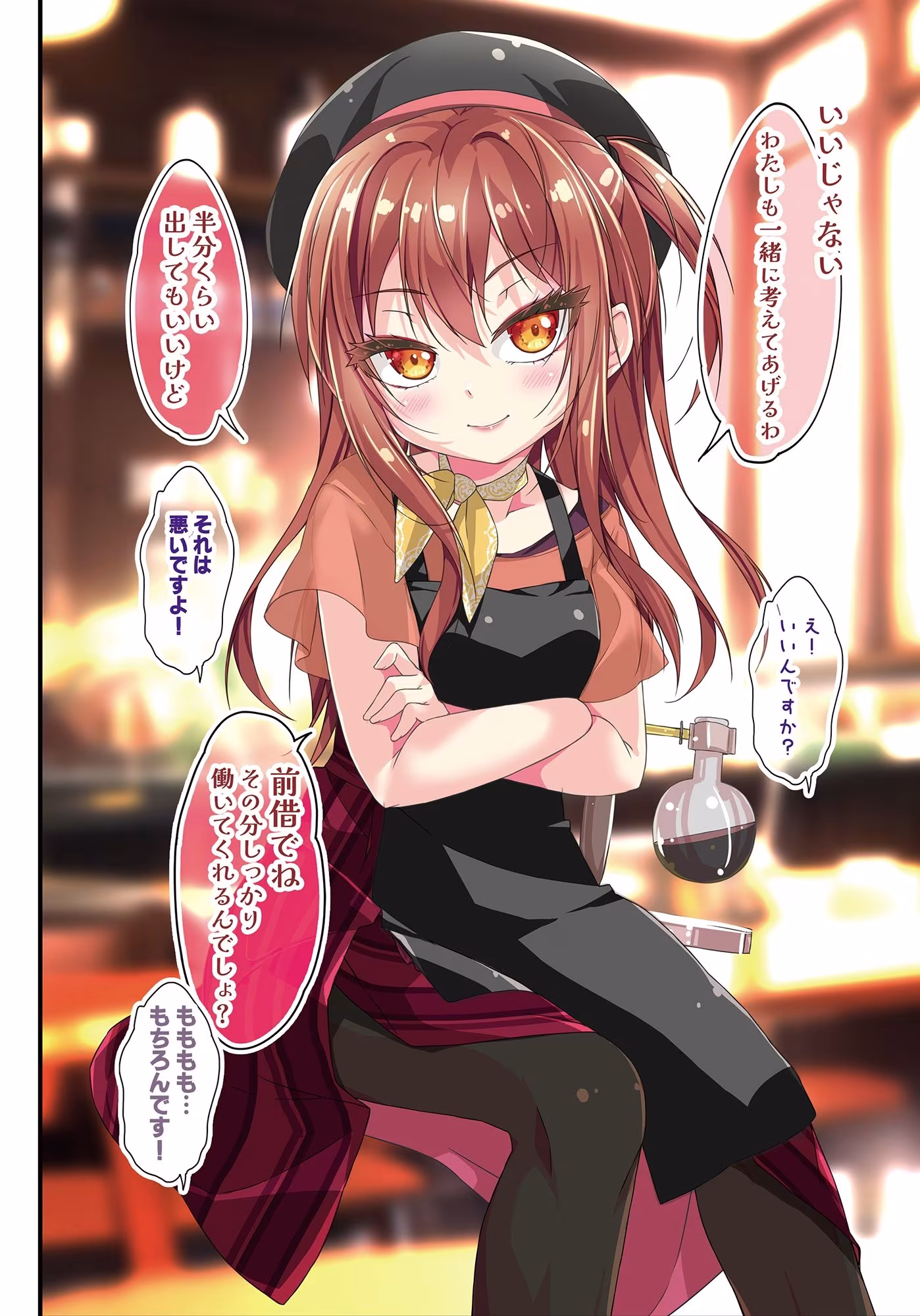 不愛想なカフェ店員に恋する話speciality4