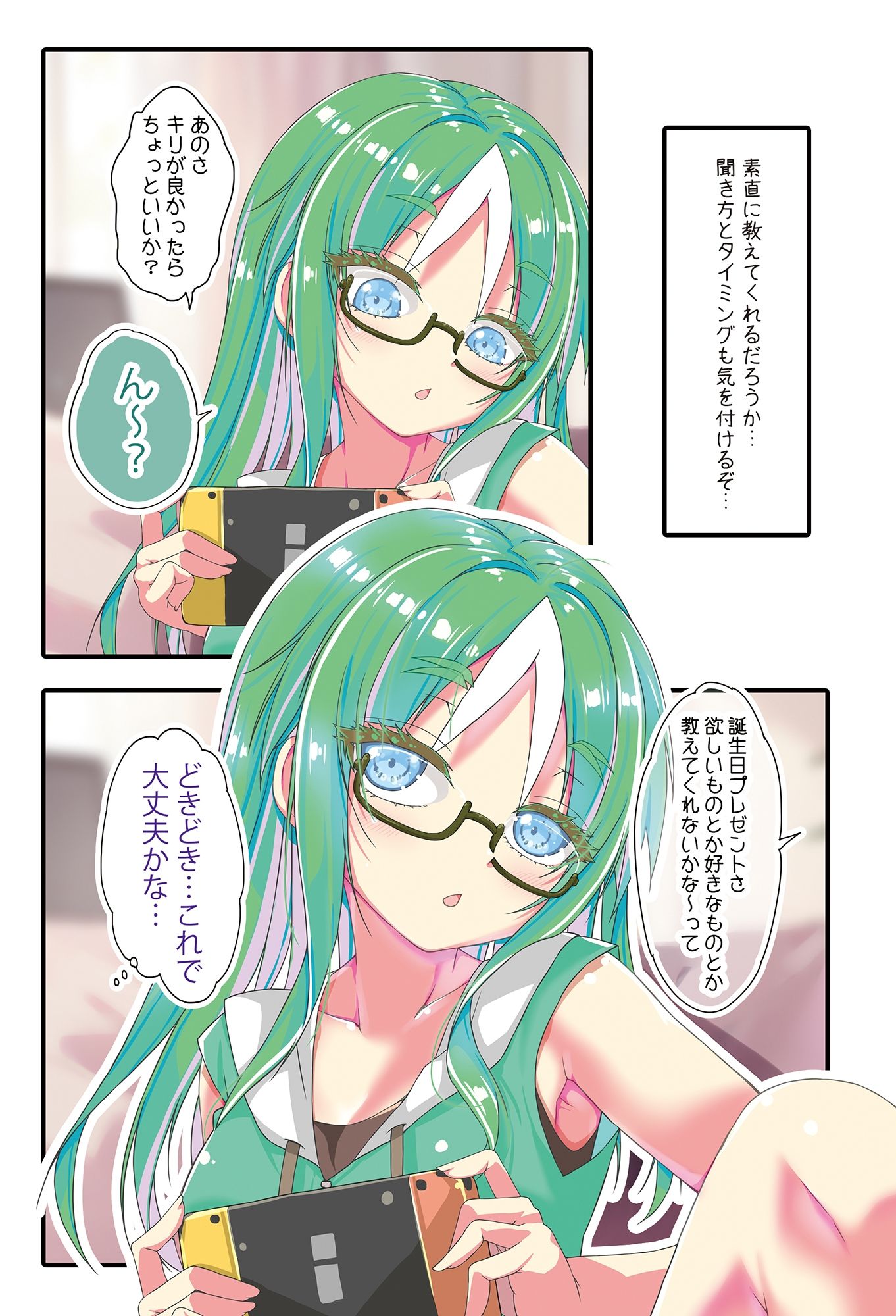 不愛想なカフェ店員に恋する話speciality4