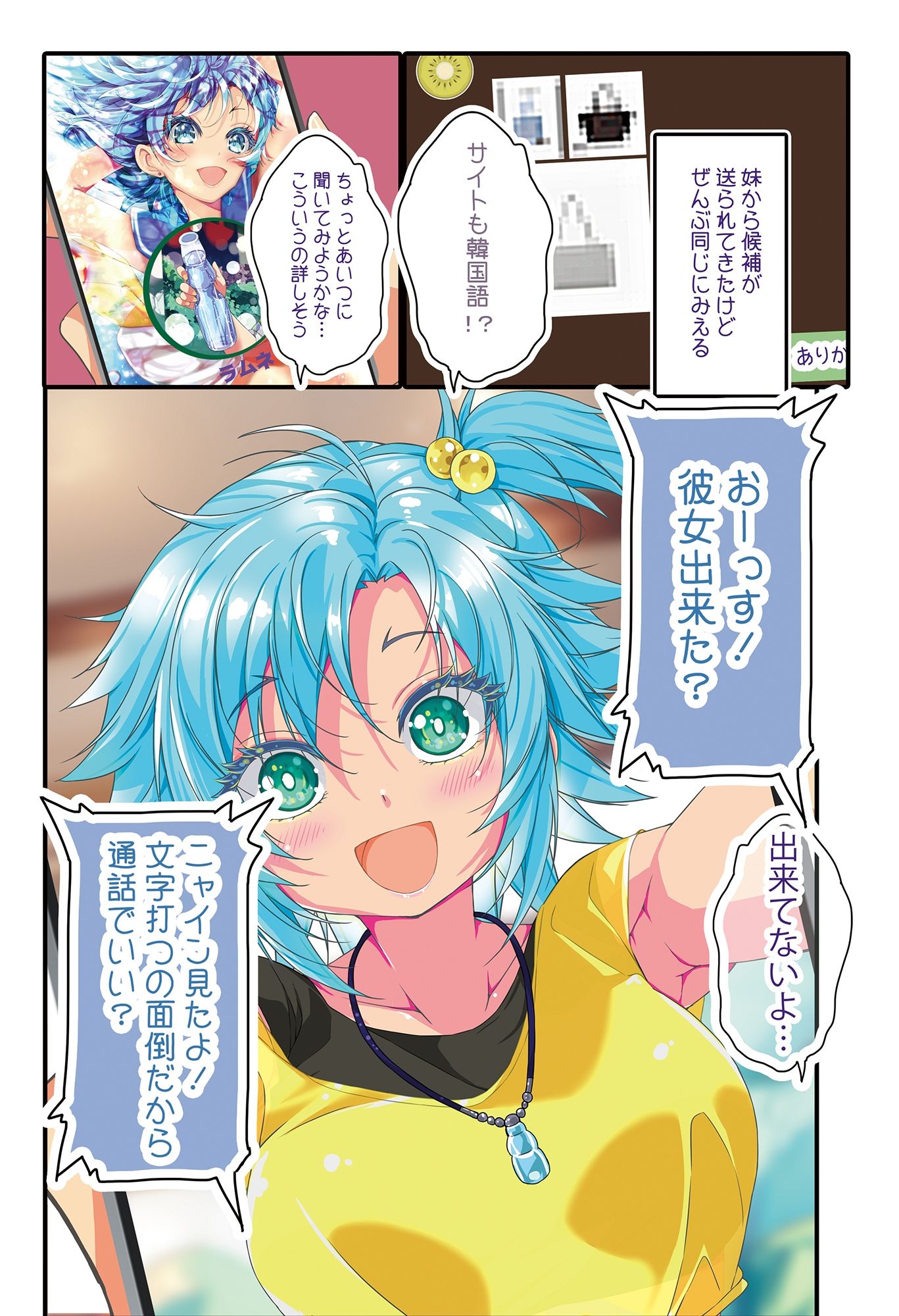 不愛想なカフェ店員に恋する話speciality4