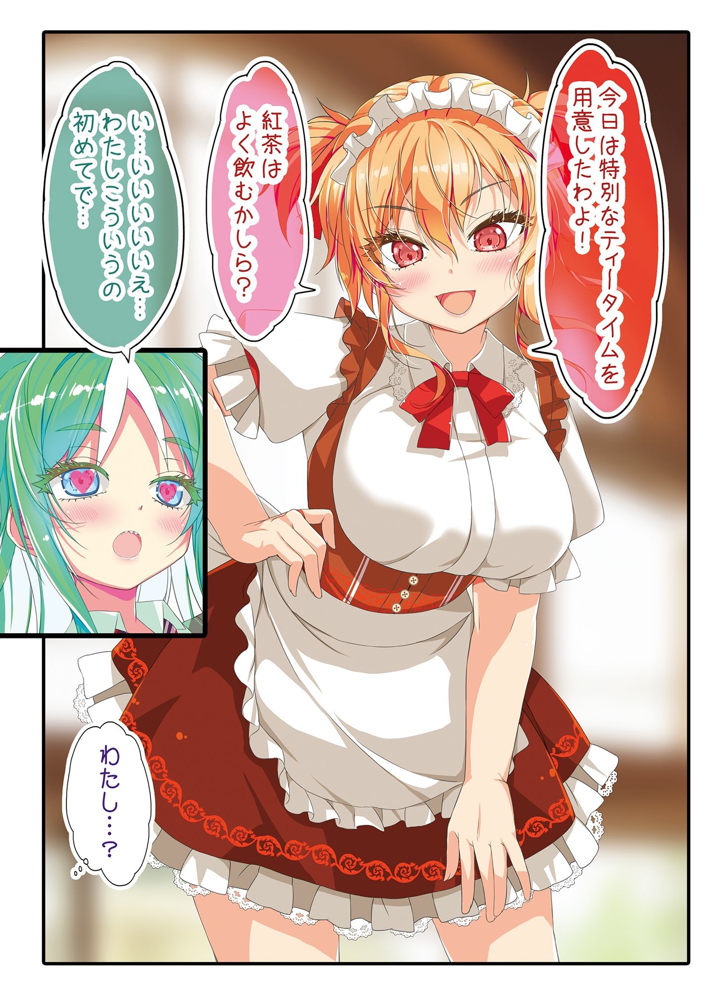 不愛想なカフェ店員に恋する話speciality4