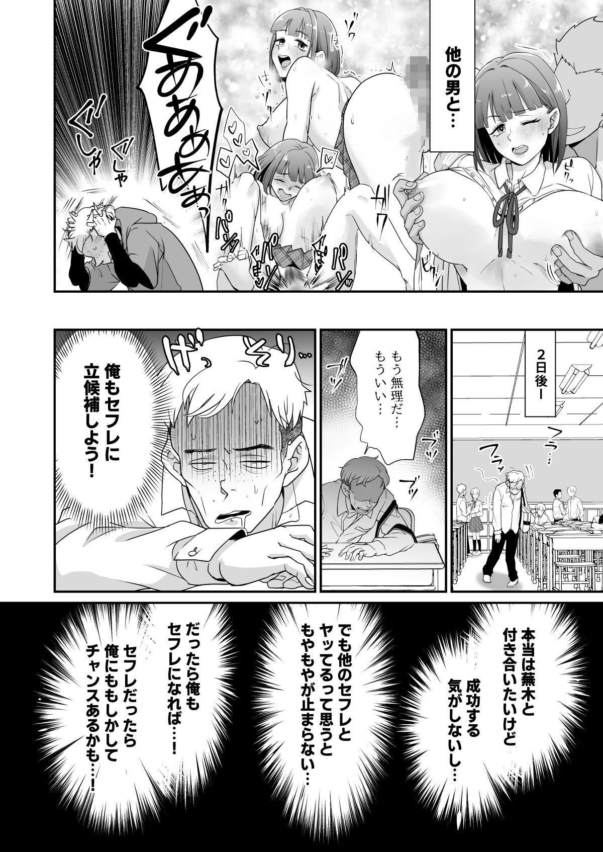 片思いしてる女友達がセフレ募集してたので立候補してみた