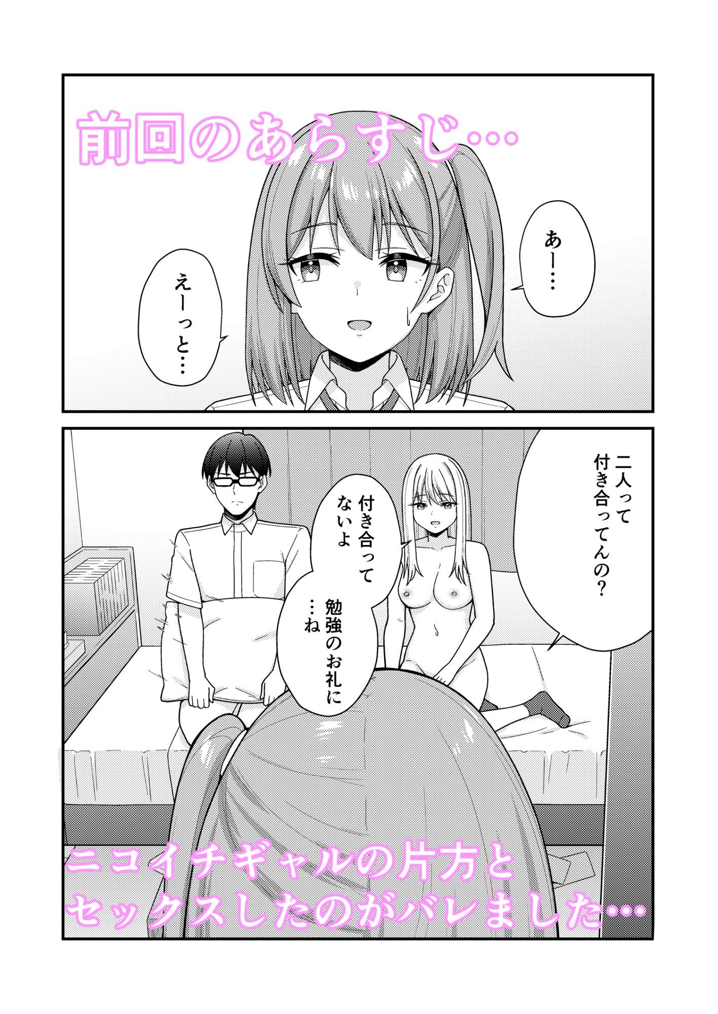 続クラスの巨乳ギャルに勉強を教えたらお礼は中出しえっちでした