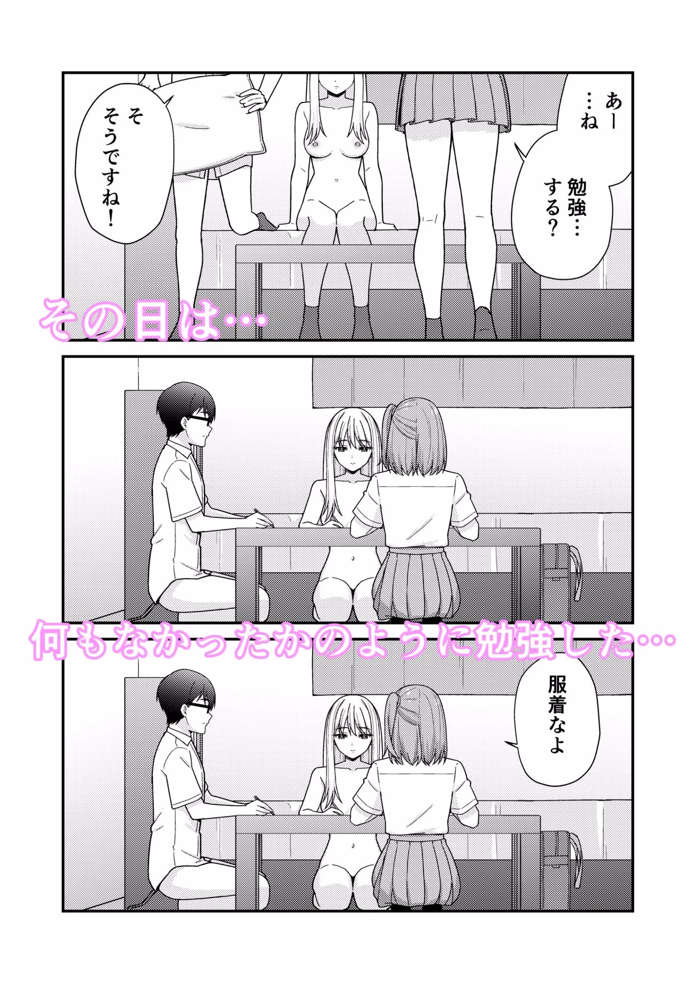 続クラスの巨乳ギャルに勉強を教えたらお礼は中出しえっちでした