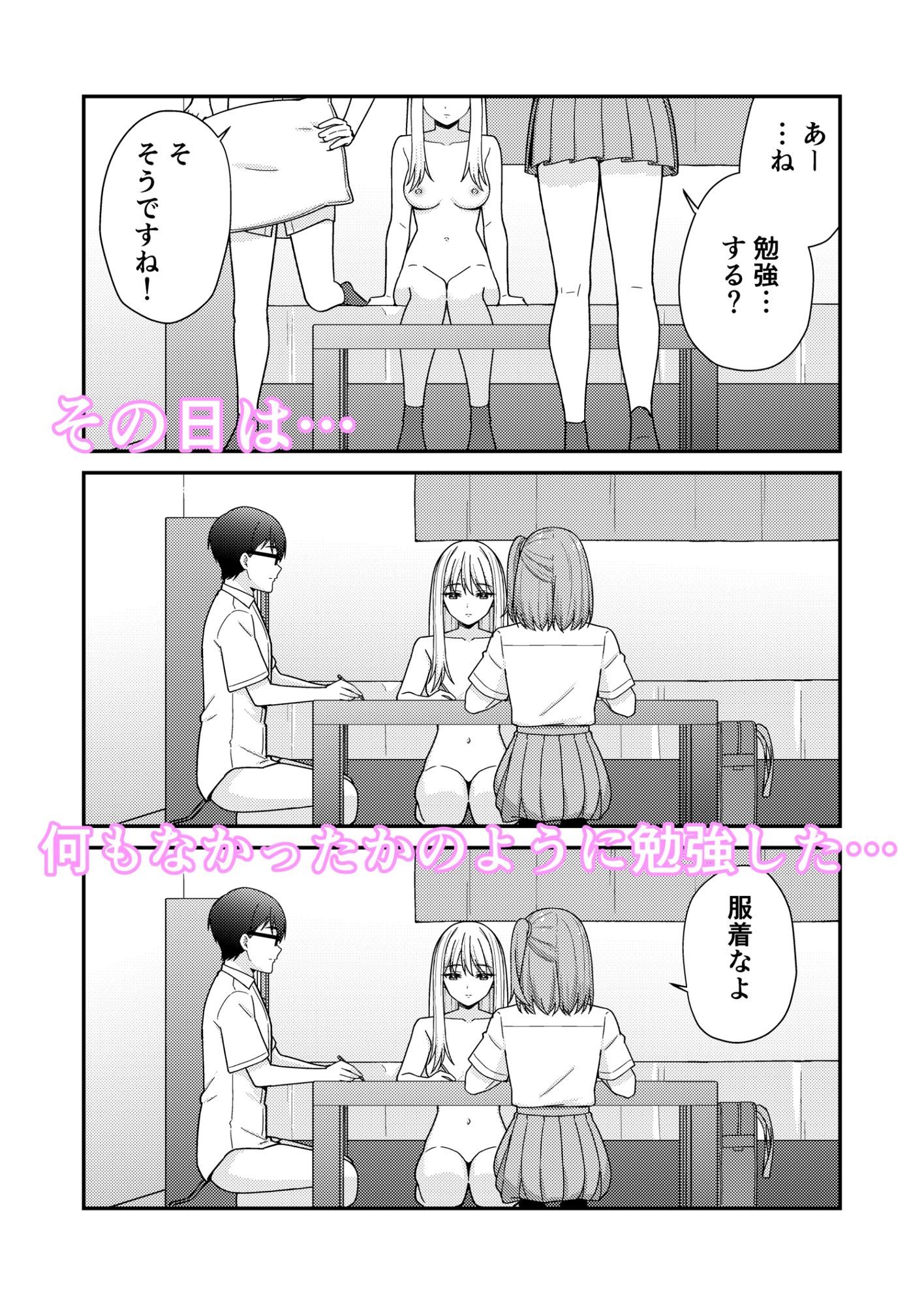 続クラスの巨乳ギャルに勉強を教えたらお礼は中出しえっちでした