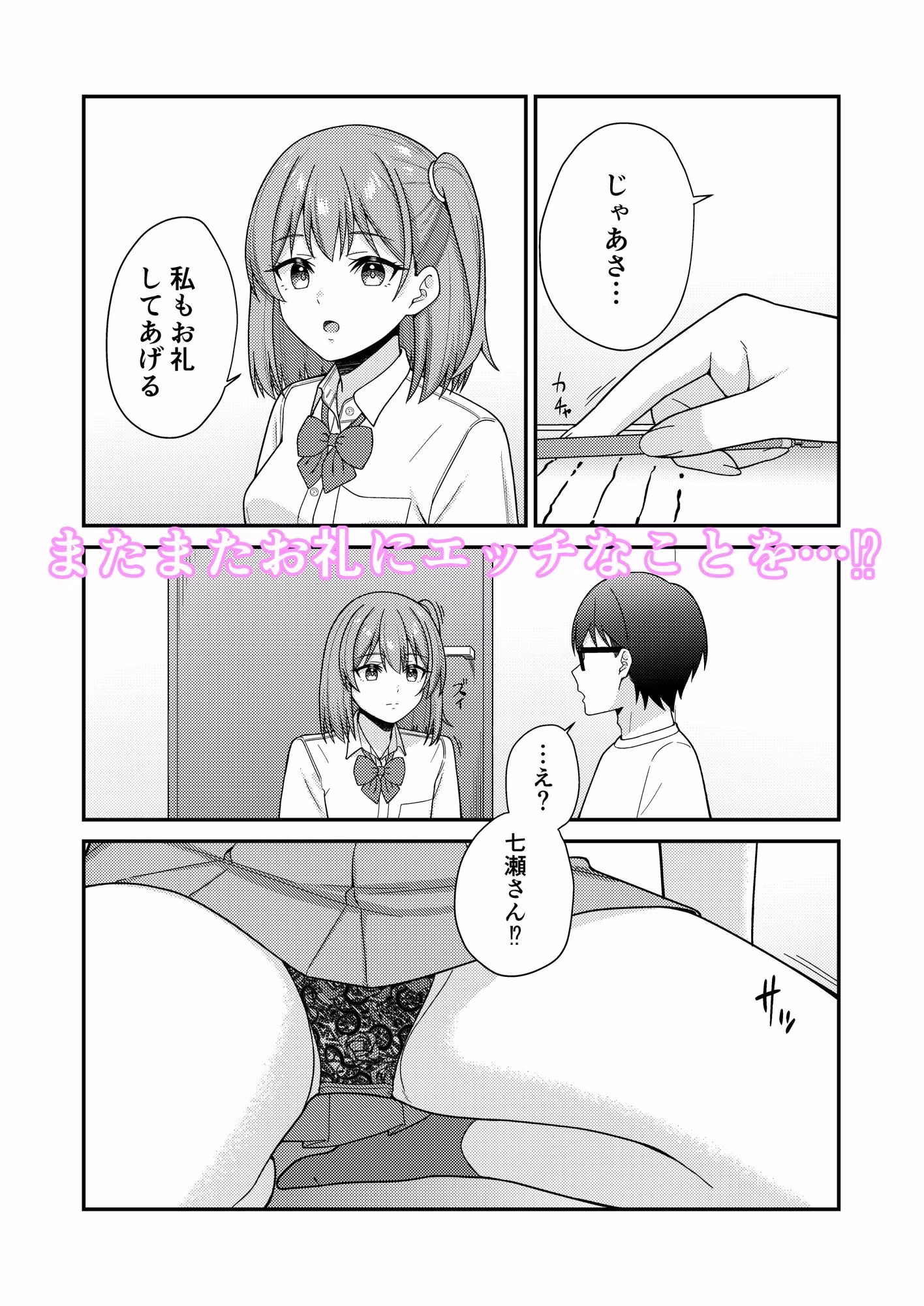 続クラスの巨乳ギャルに勉強を教えたらお礼は中出しえっちでした