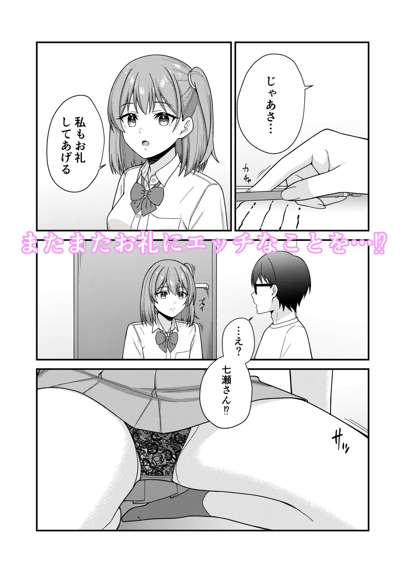 続クラスの巨乳ギャルに勉強を教えたらお礼は中出しえっちでした