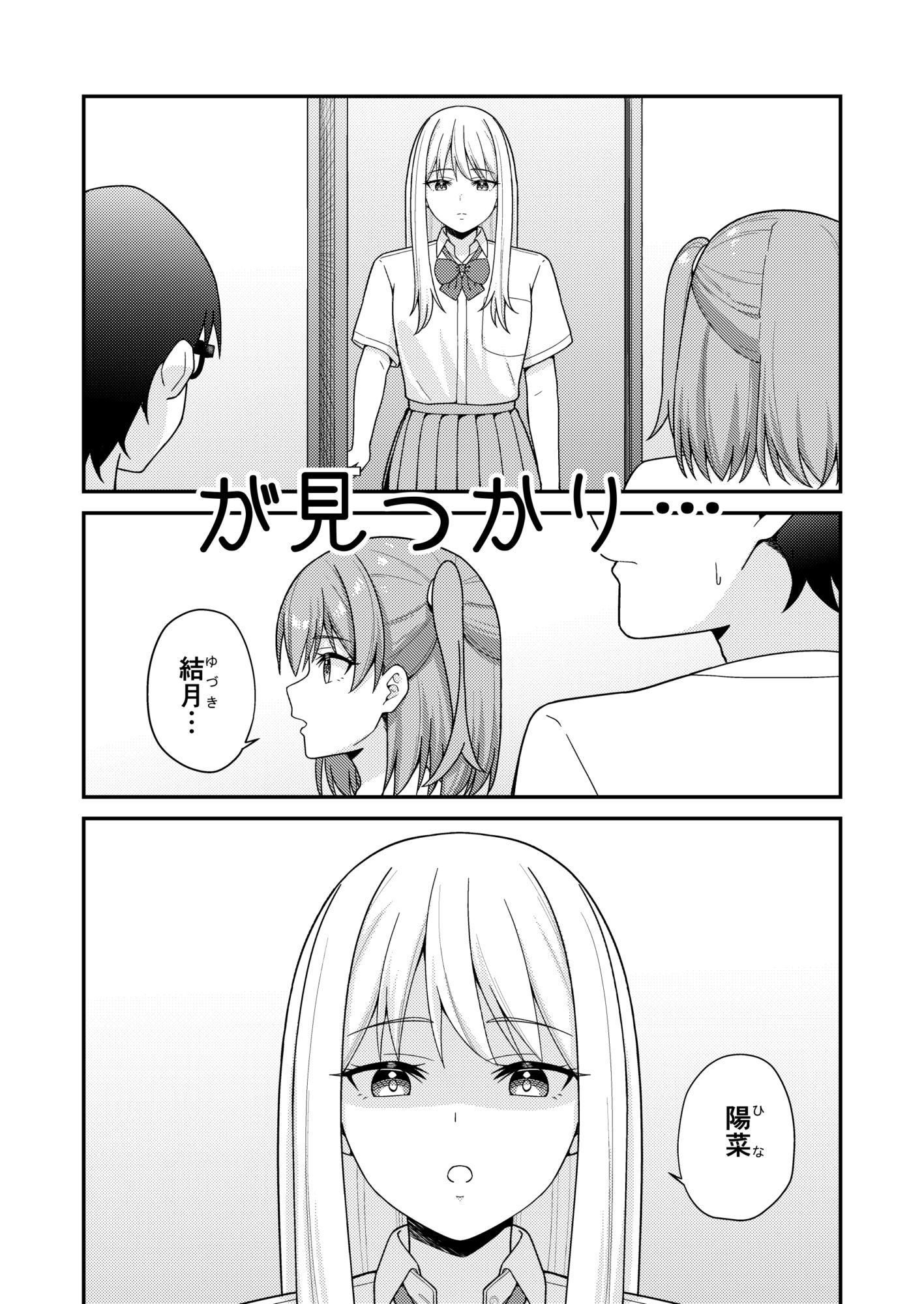 続クラスの巨乳ギャルに勉強を教えたらお礼は中出しえっちでした