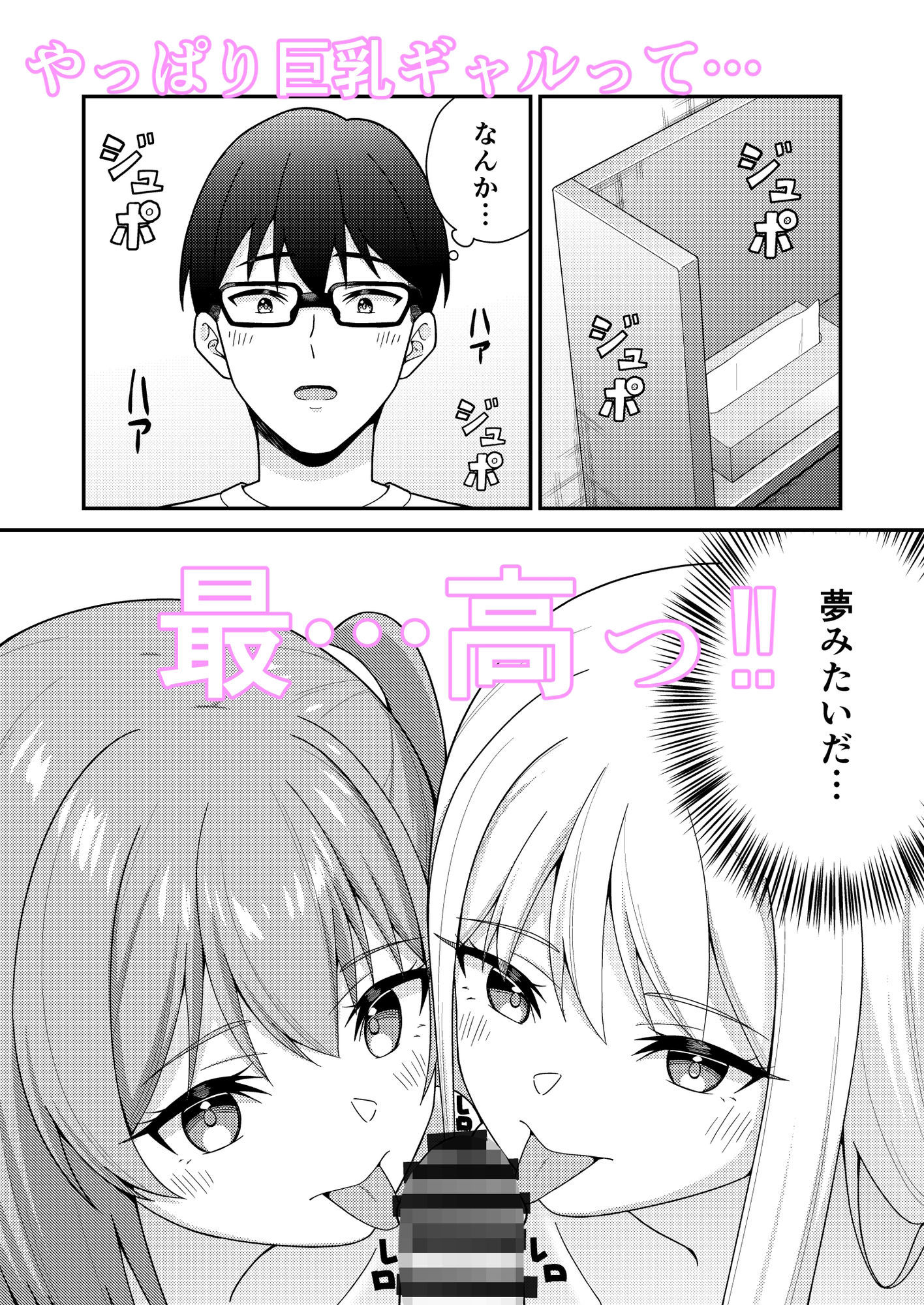 続クラスの巨乳ギャルに勉強を教えたらお礼は中出しえっちでした