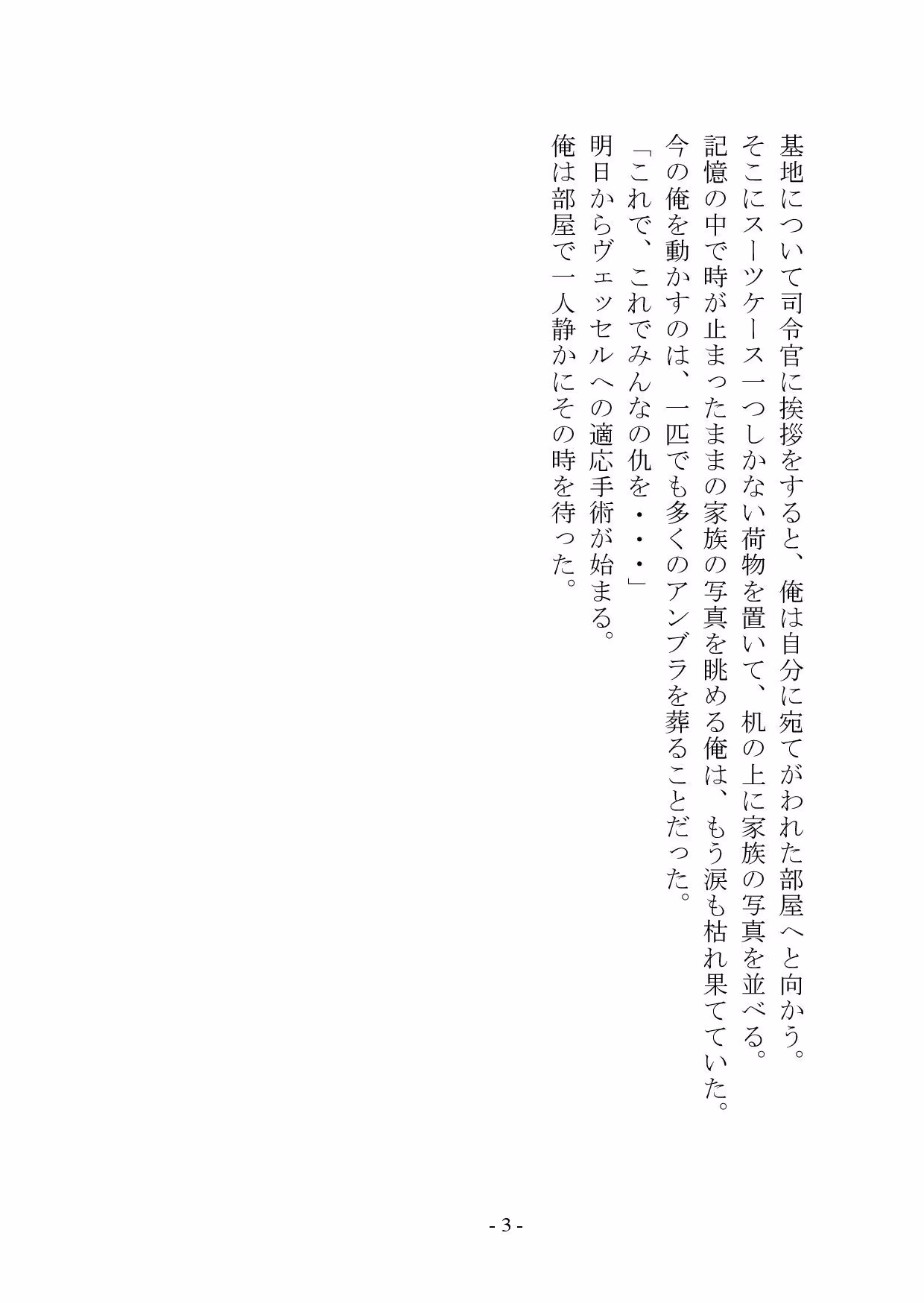異形の雌奴●へと堕ちた兵士