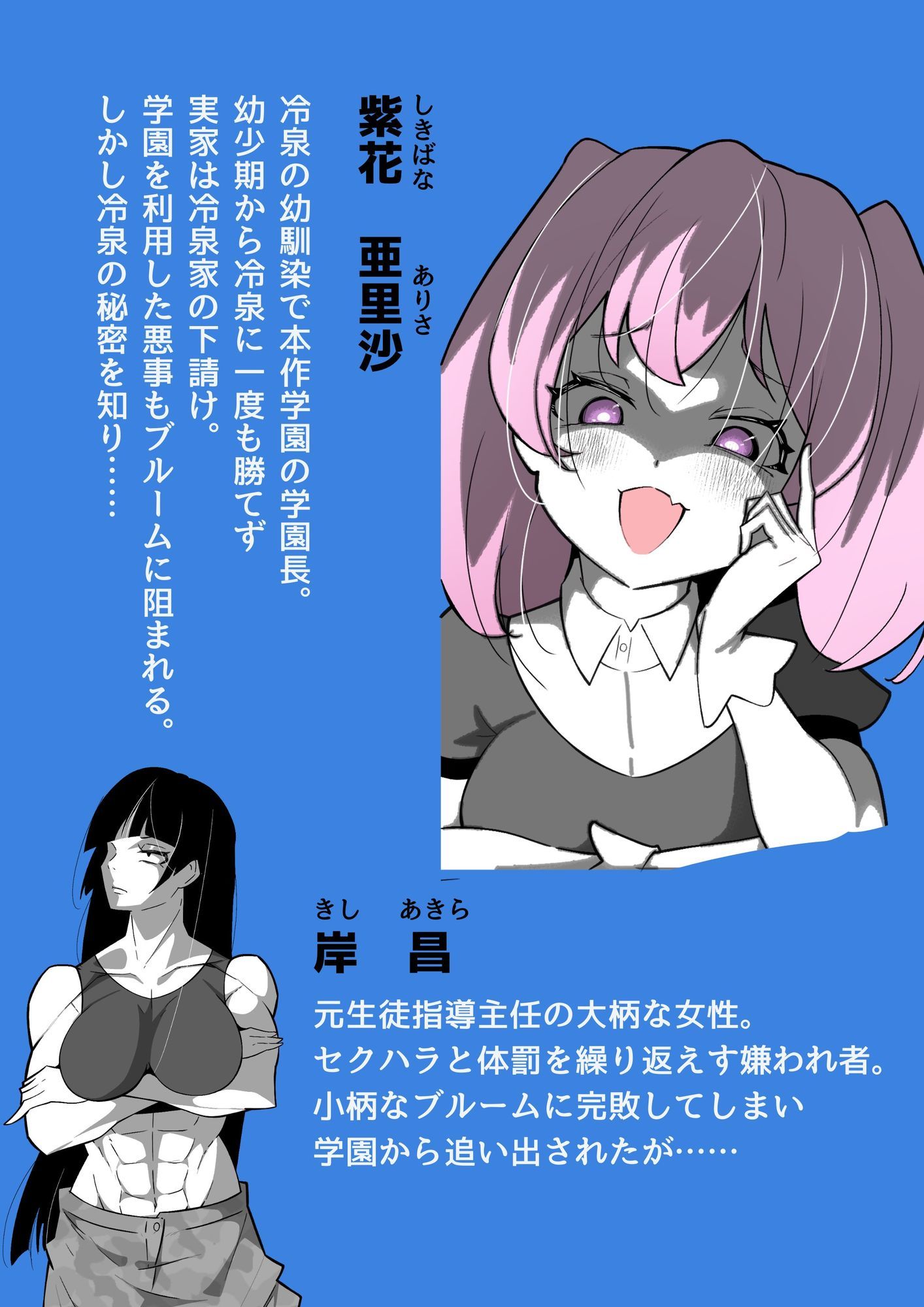 ふたなりヒロピン 科学の氷神乙女フロストブルームepisode.03