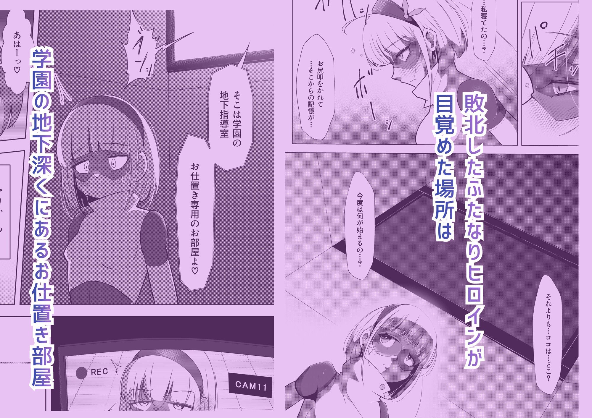 ふたなりヒロピン 科学の氷神乙女フロストブルームepisode.03