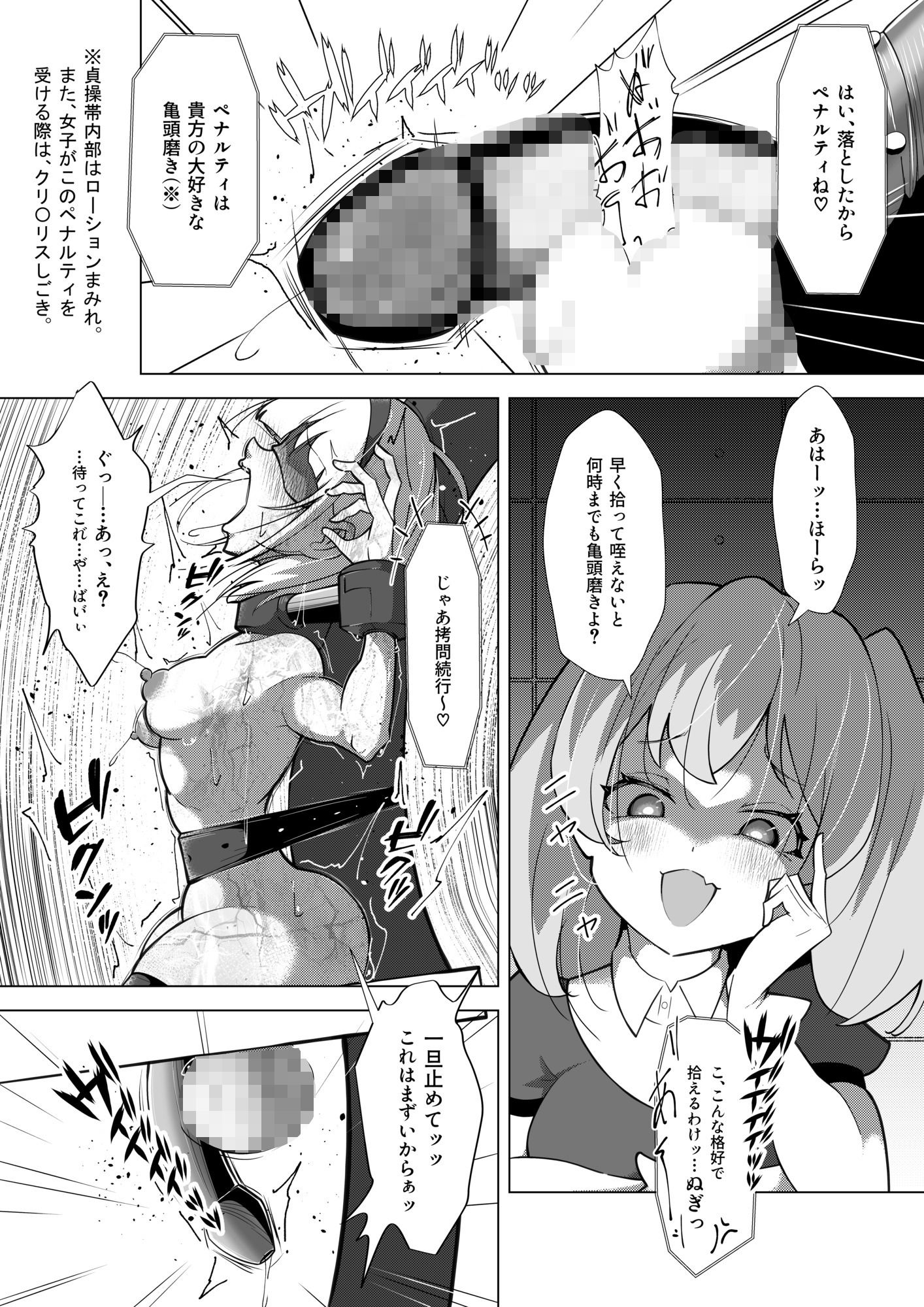 ふたなりヒロピン 科学の氷神乙女フロストブルームepisode.03