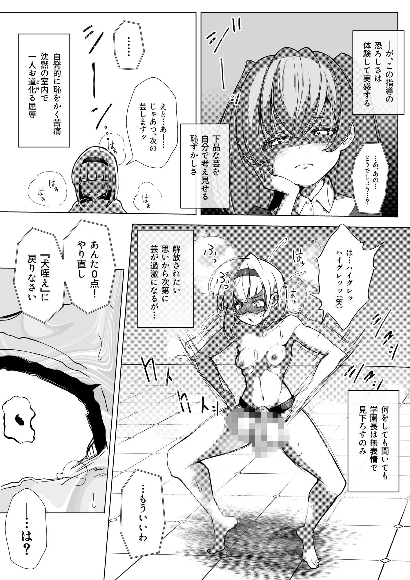 ふたなりヒロピン 科学の氷神乙女フロストブルームepisode.03