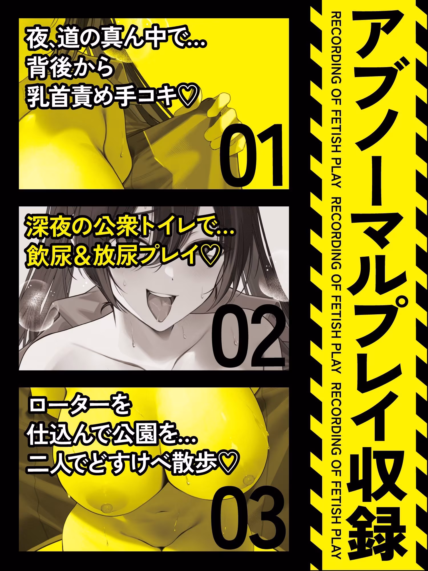 【貞操観念逆転】【逆レ】痴女出没注意〜仕事帰りの貴方の前にメス〇キ痴女が現れた（はーと）〜
