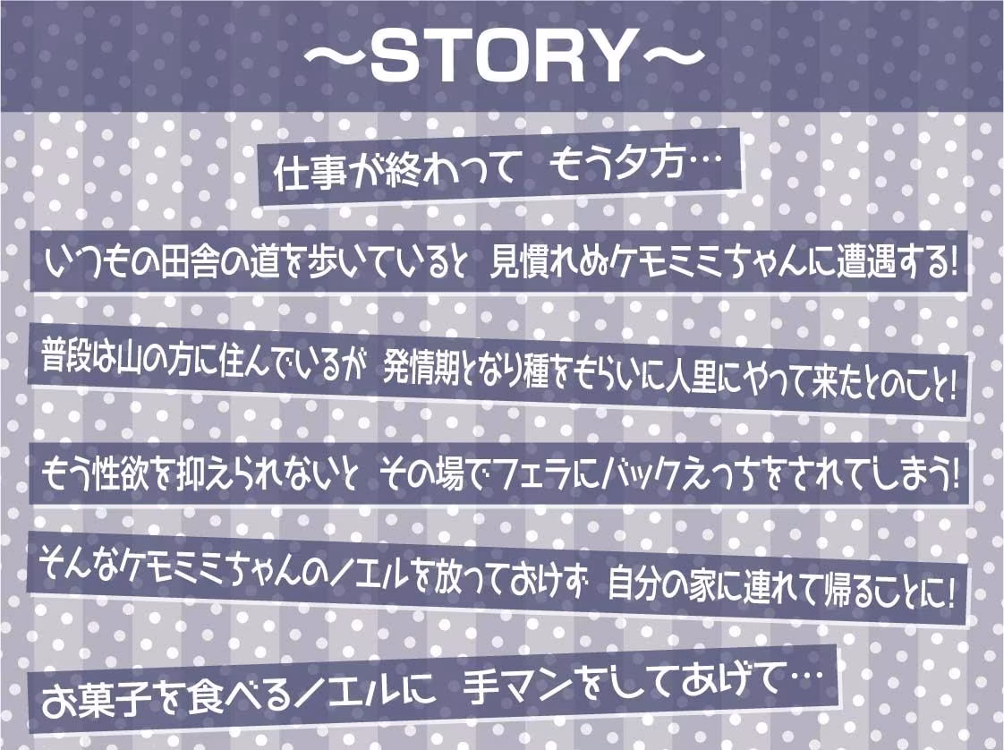 無口ケモミミちゃんと繁殖交尾【フォーリーサウンド】
