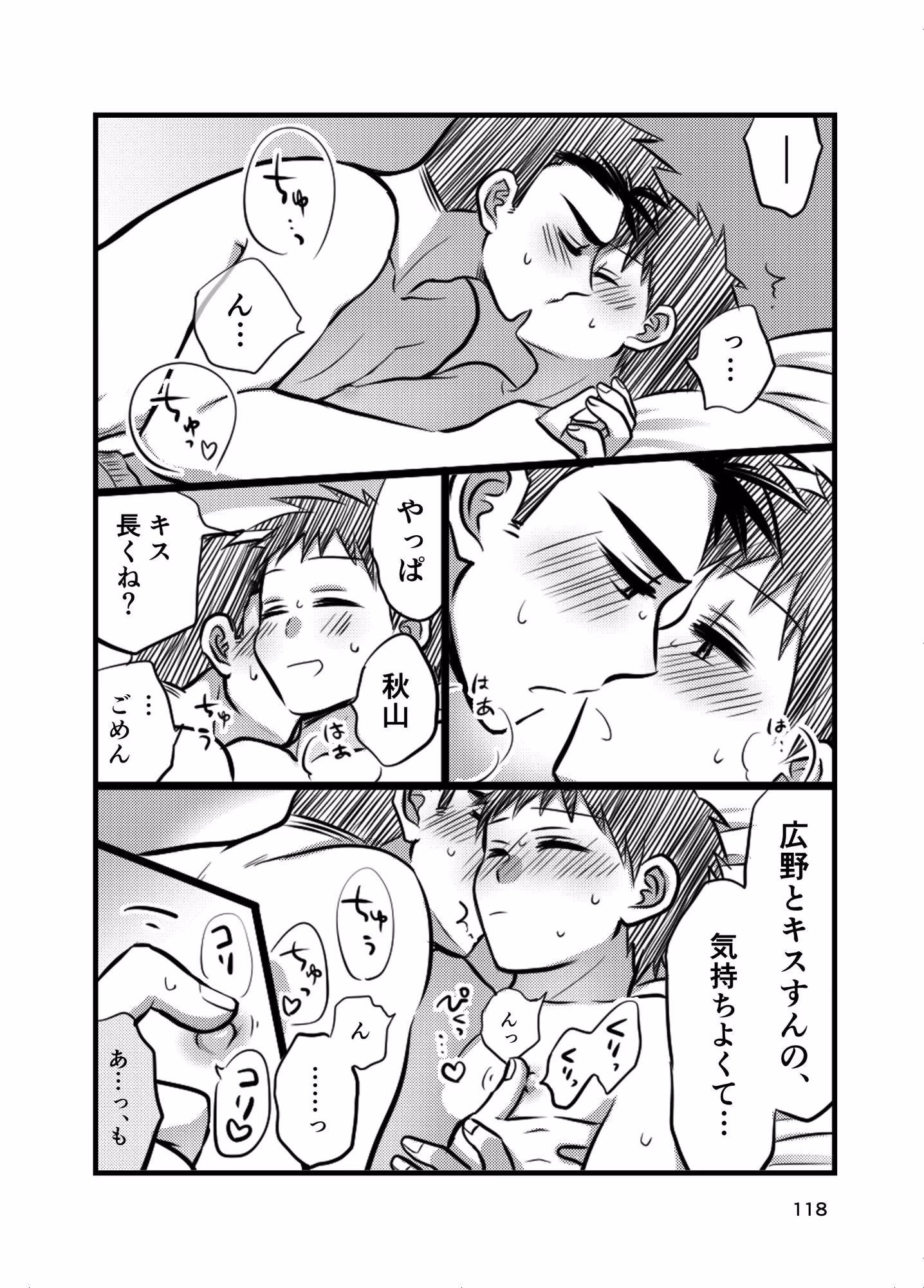早とちりBL1