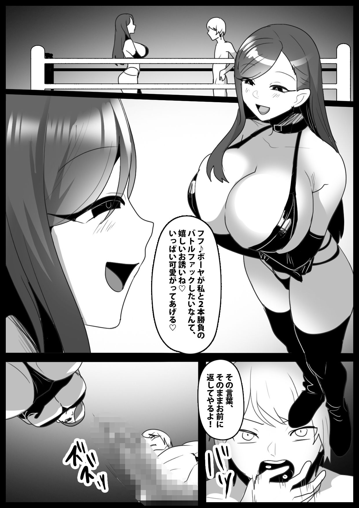 Girls Beat！ ぷらす vsメイサ