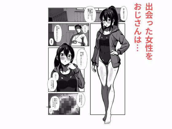 種付けおじさんが行く  プールの授業に侵入！スク水女子と汗だくでエッチ