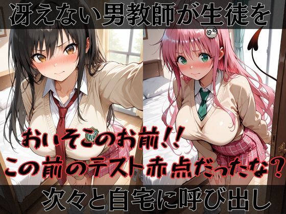 【Tol●veる】快楽堕ちカースト1女子とらぶる編