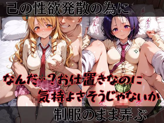 【Tol●veる】快楽堕ちカースト1女子とらぶる編