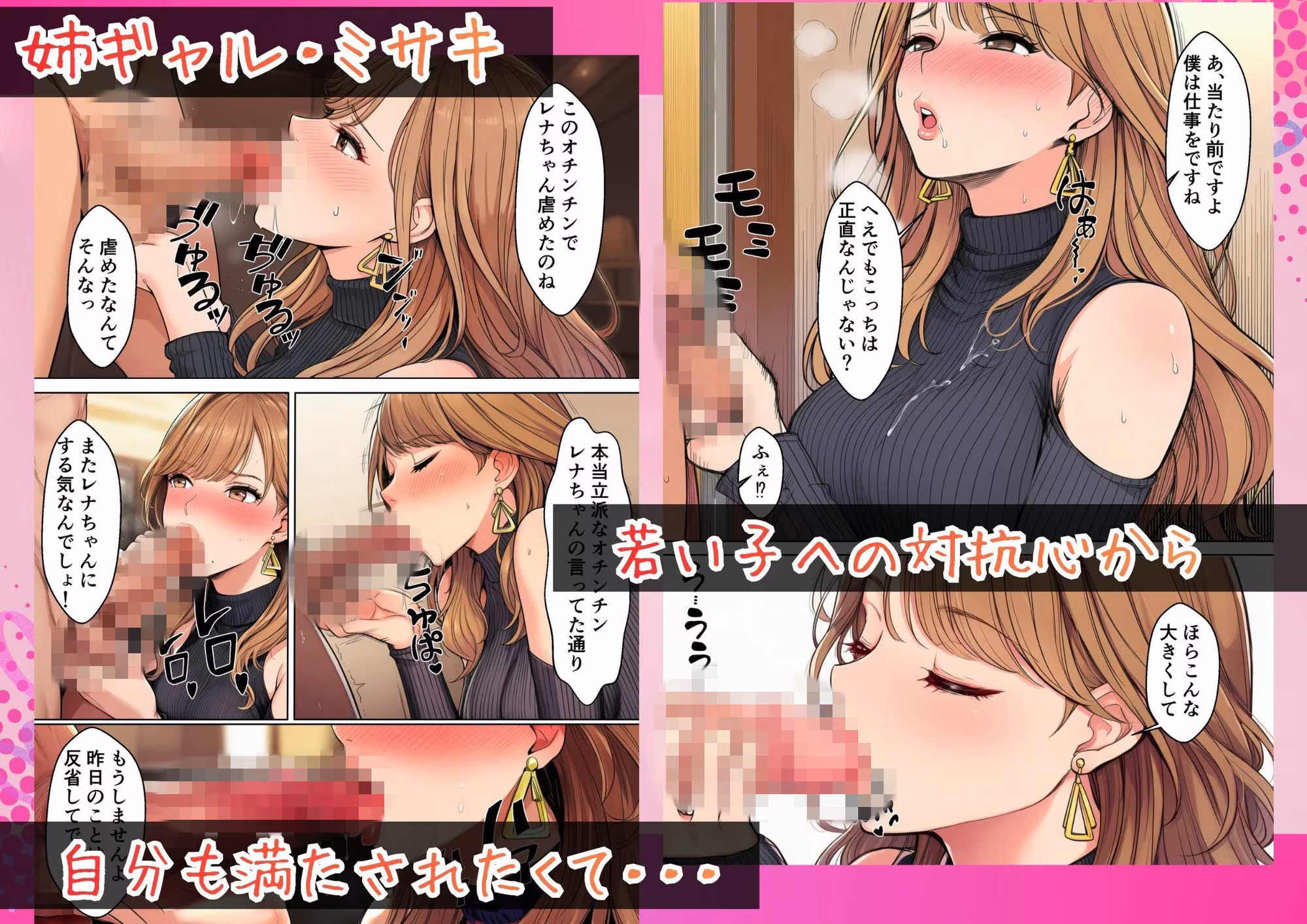 ギャル専門撮影スタジオの新人ADになった俺、撮影後に白ギャル・姉ギャル・ギャルママに性接待させられる