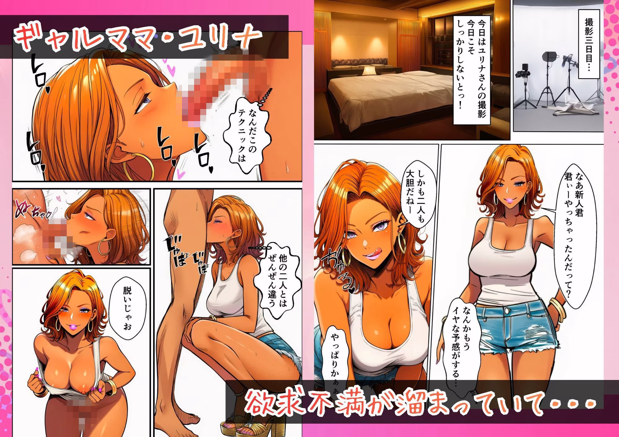ギャル専門撮影スタジオの新人ADになった俺、撮影後に白ギャル・姉ギャル・ギャルママに性接待させられる