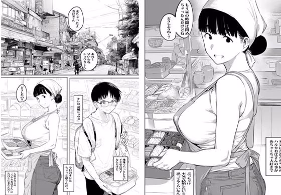 弁当屋のおばさんはコッソリ発情していました