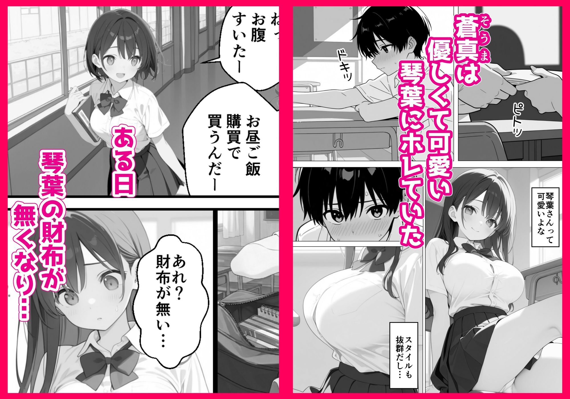 優等生にハメられたので復讐します。