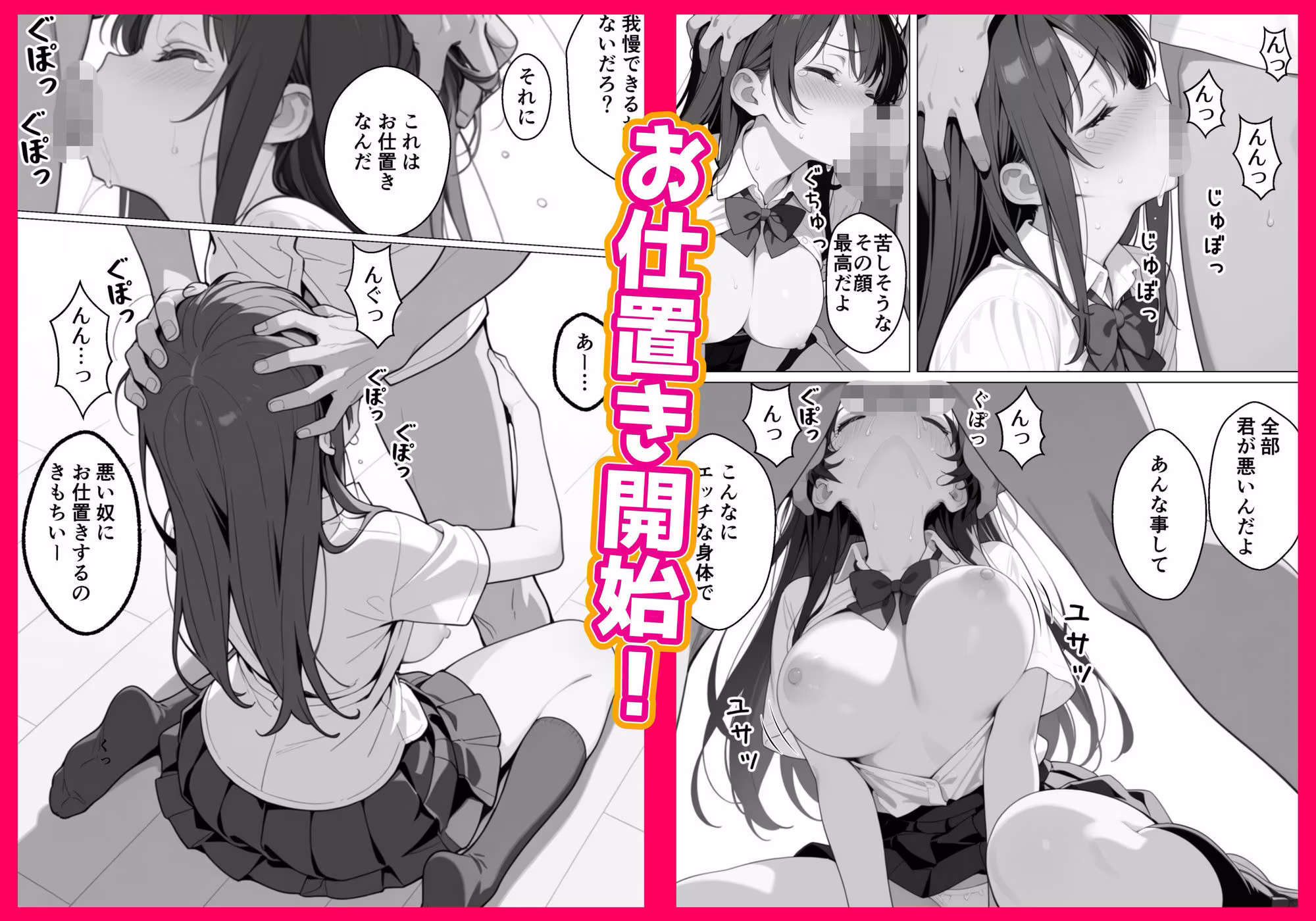 優等生にハメられたので復讐します。