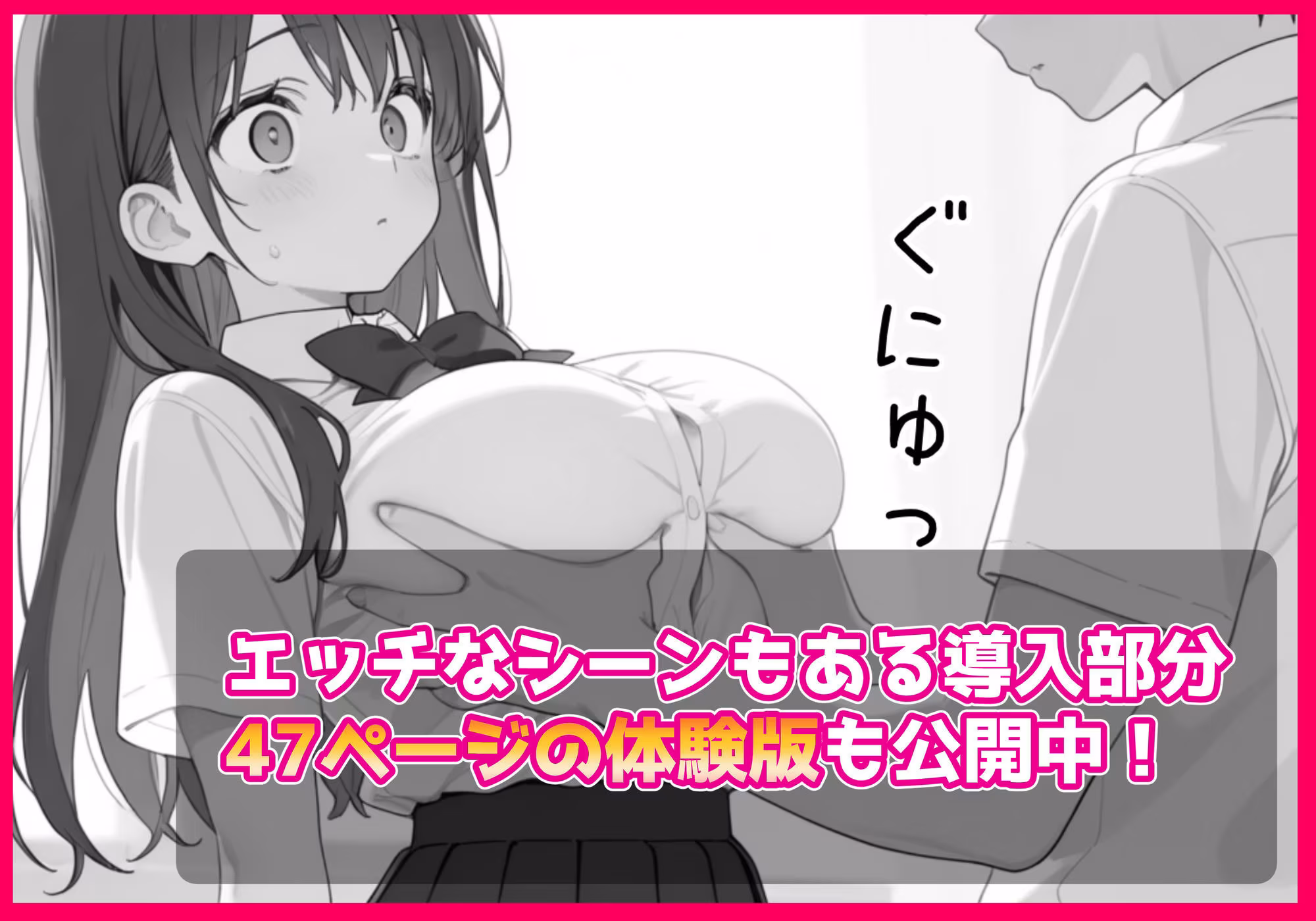 優等生にハメられたので復讐します。