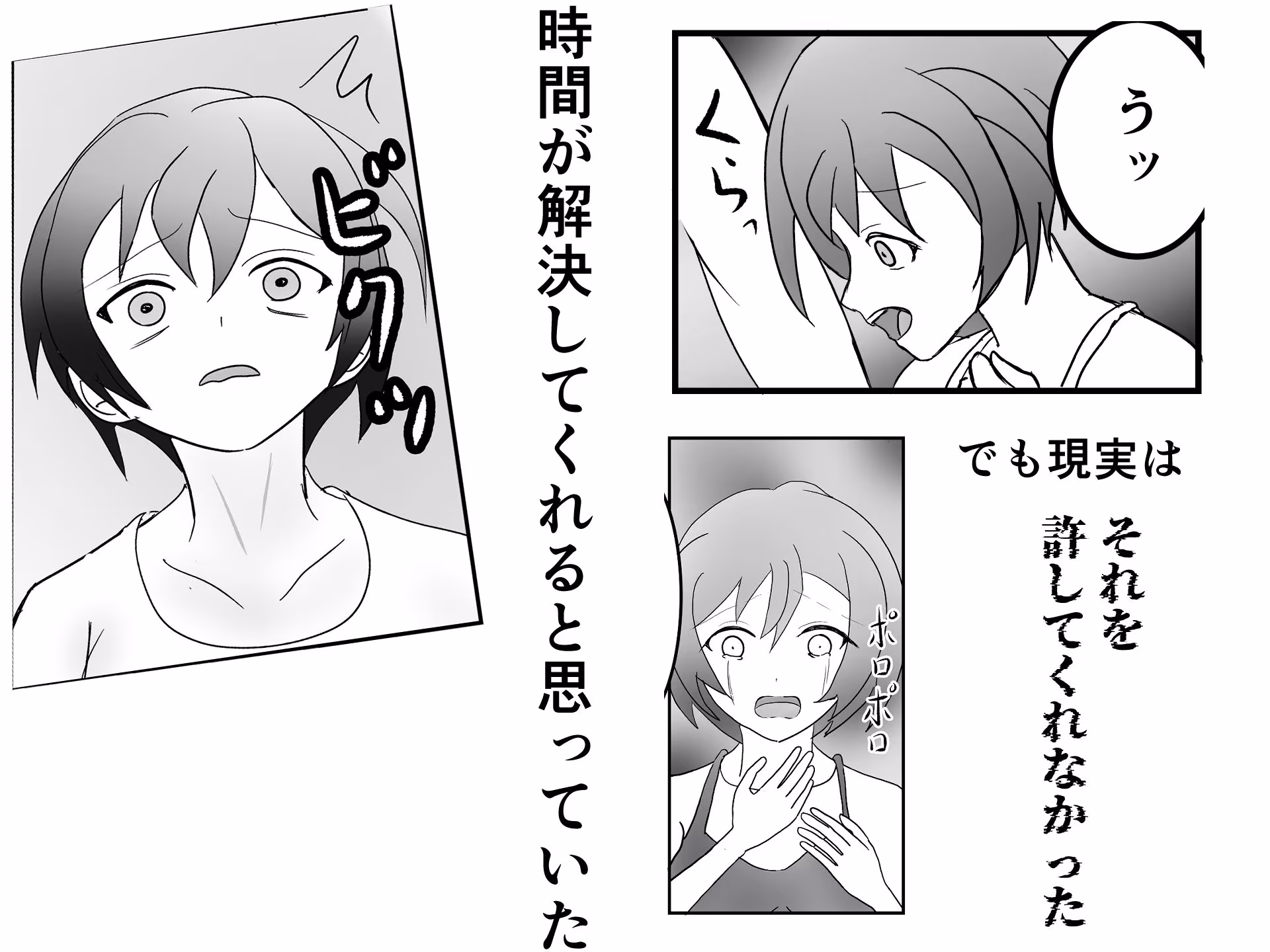 ただ、愛してる