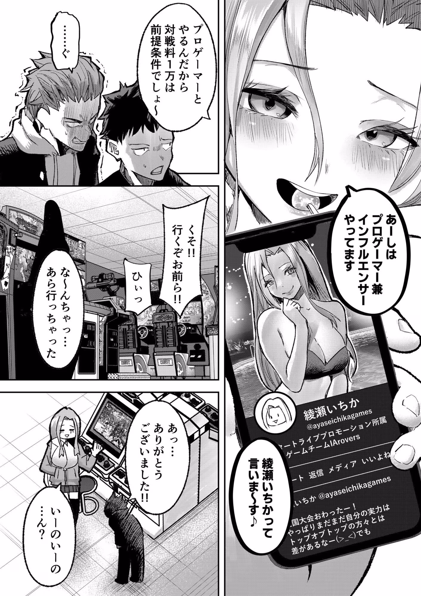 ギャルプロゲーマー様の生おっぱいをファンの前で晒してやるよ