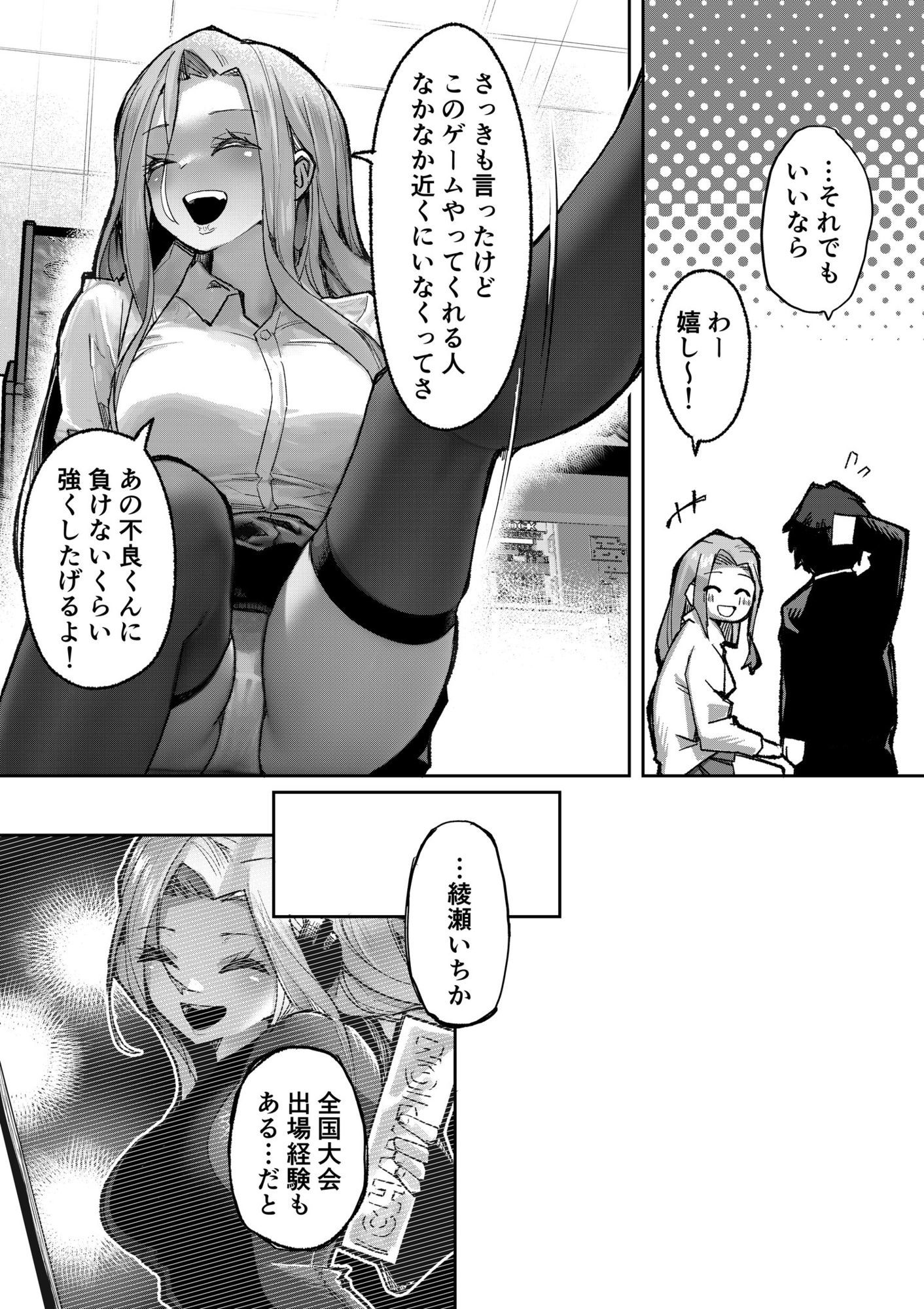 ギャルプロゲーマー様の生おっぱいをファンの前で晒してやるよ