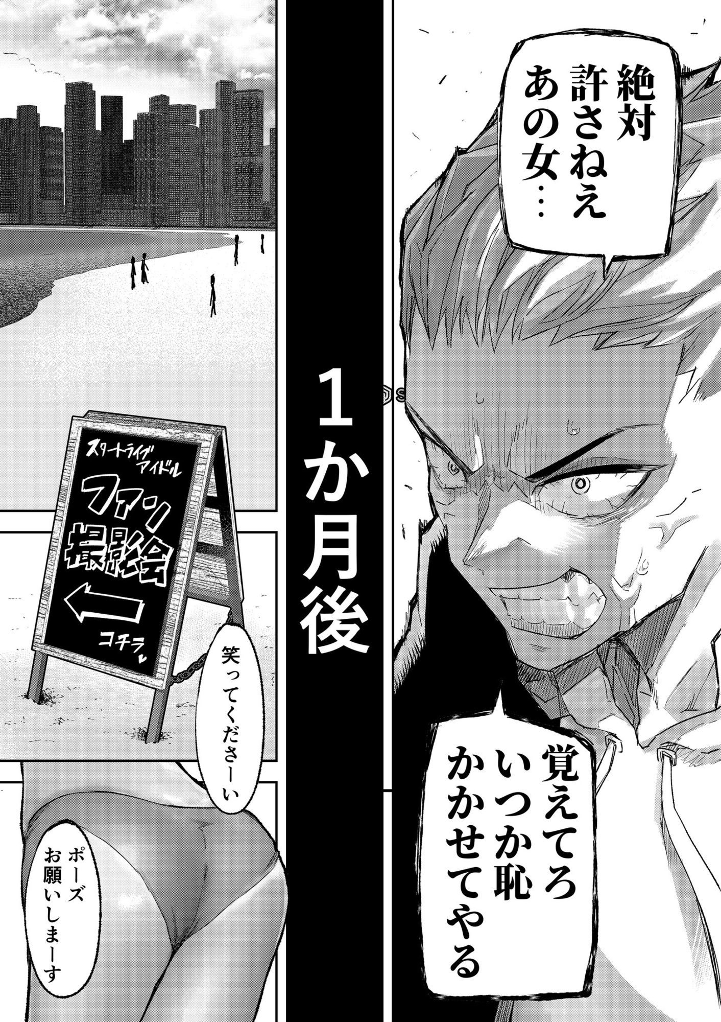 ギャルプロゲーマー様の生おっぱいをファンの前で晒してやるよ