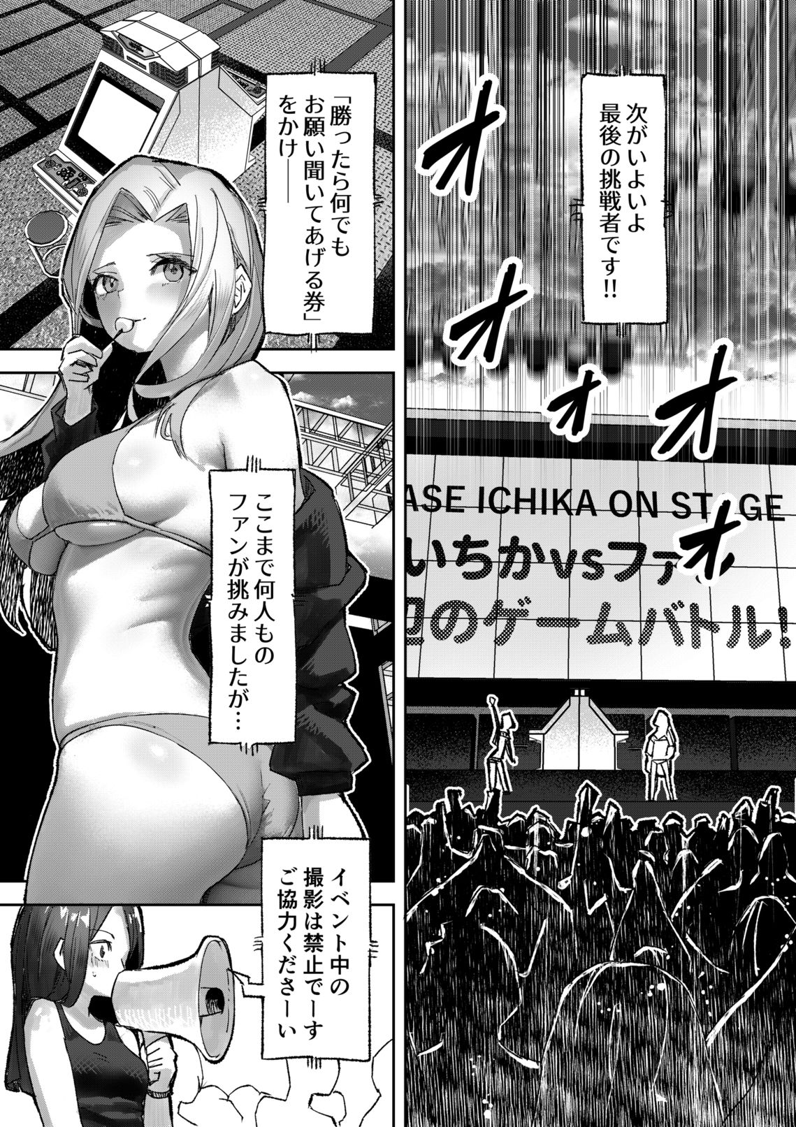 ギャルプロゲーマー様の生おっぱいをファンの前で晒してやるよ