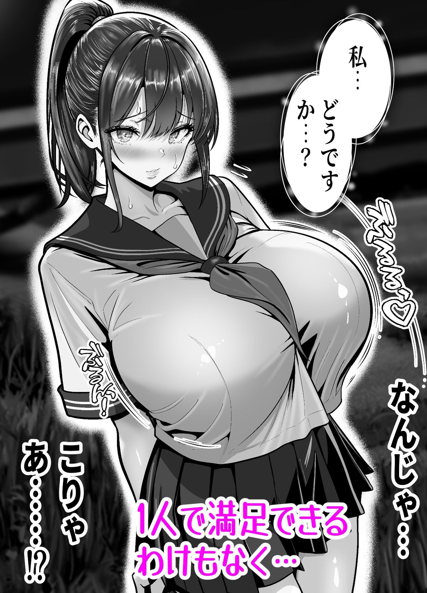 立ちんぼ河川敷！-ギャルを河原で買って中出し放題！-