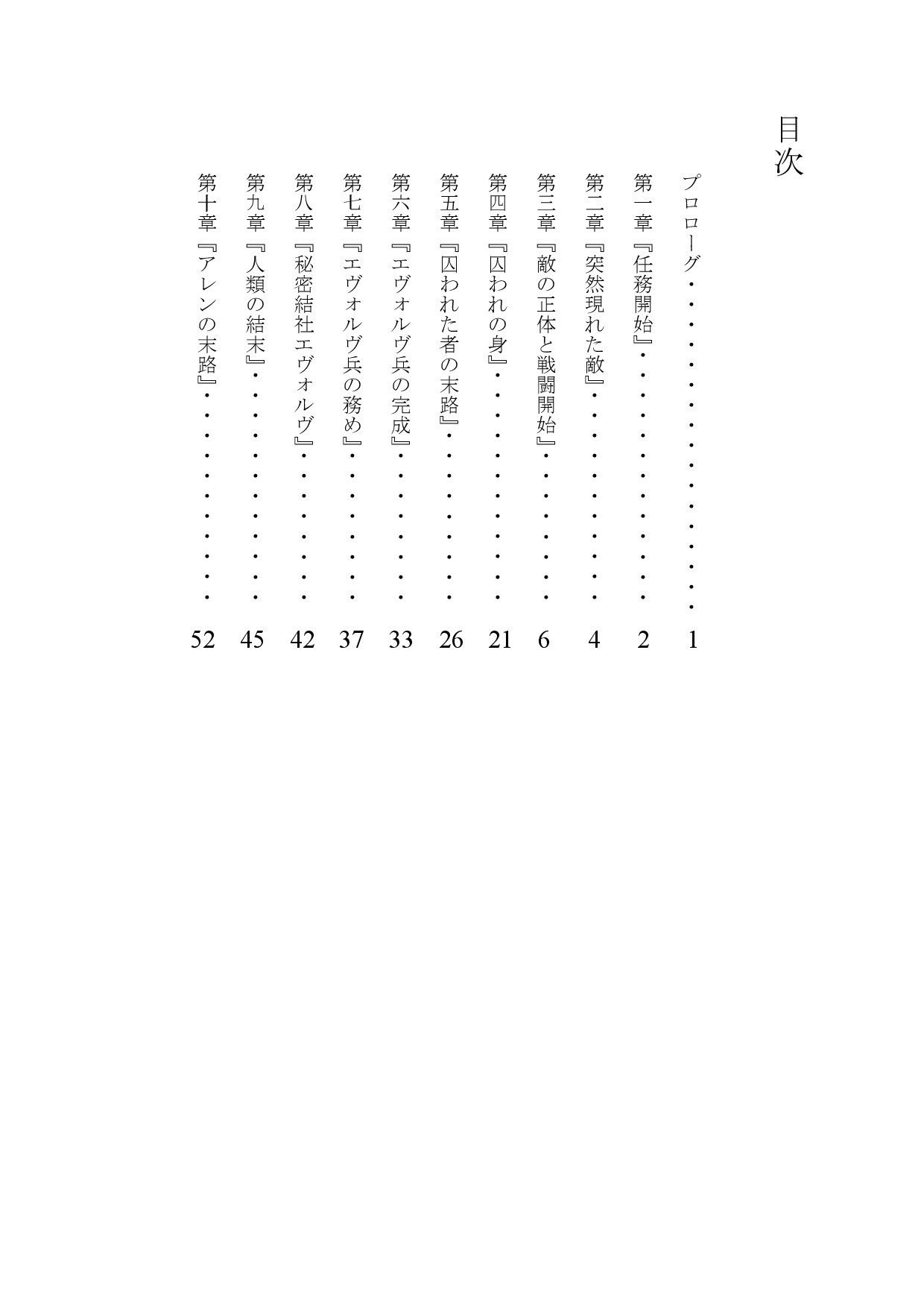 洗脳兵士:雌に改造された兵士の末路