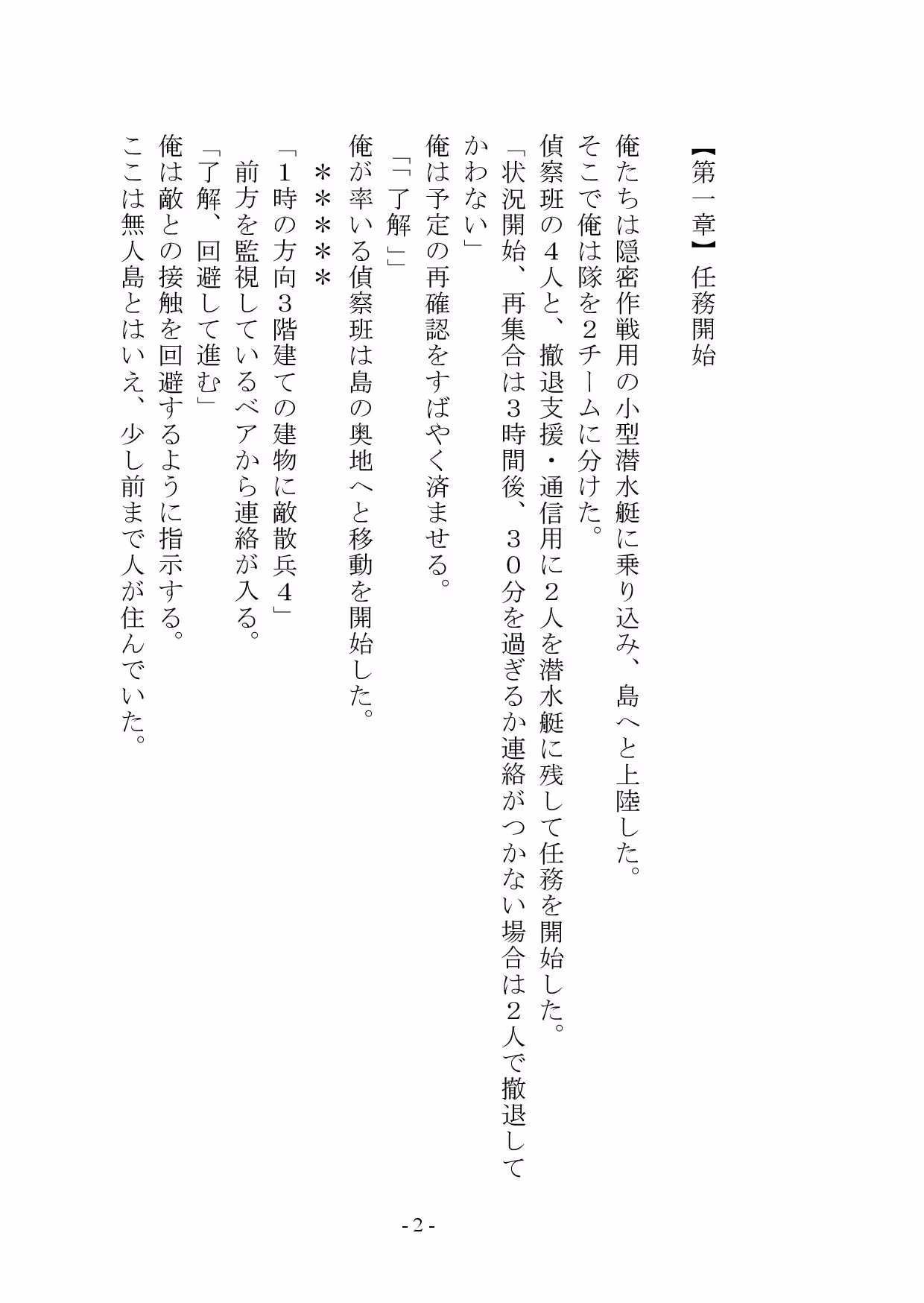 洗脳兵士:雌に改造された兵士の末路