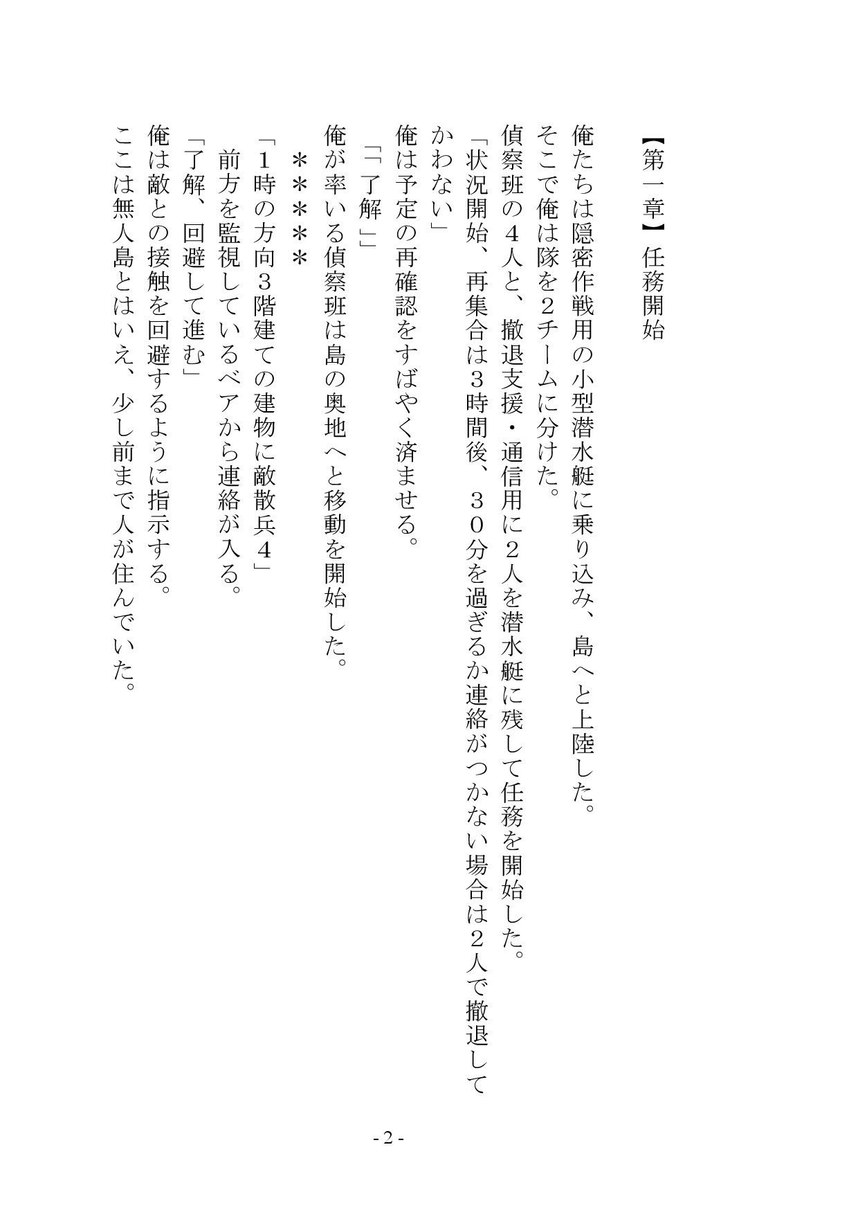 洗脳兵士:雌に改造された兵士の末路