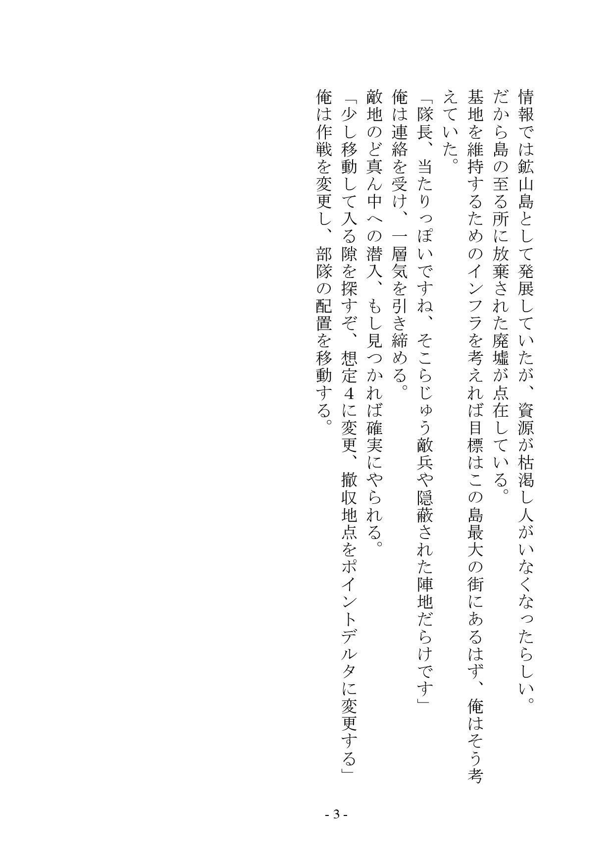 洗脳兵士:雌に改造された兵士の末路