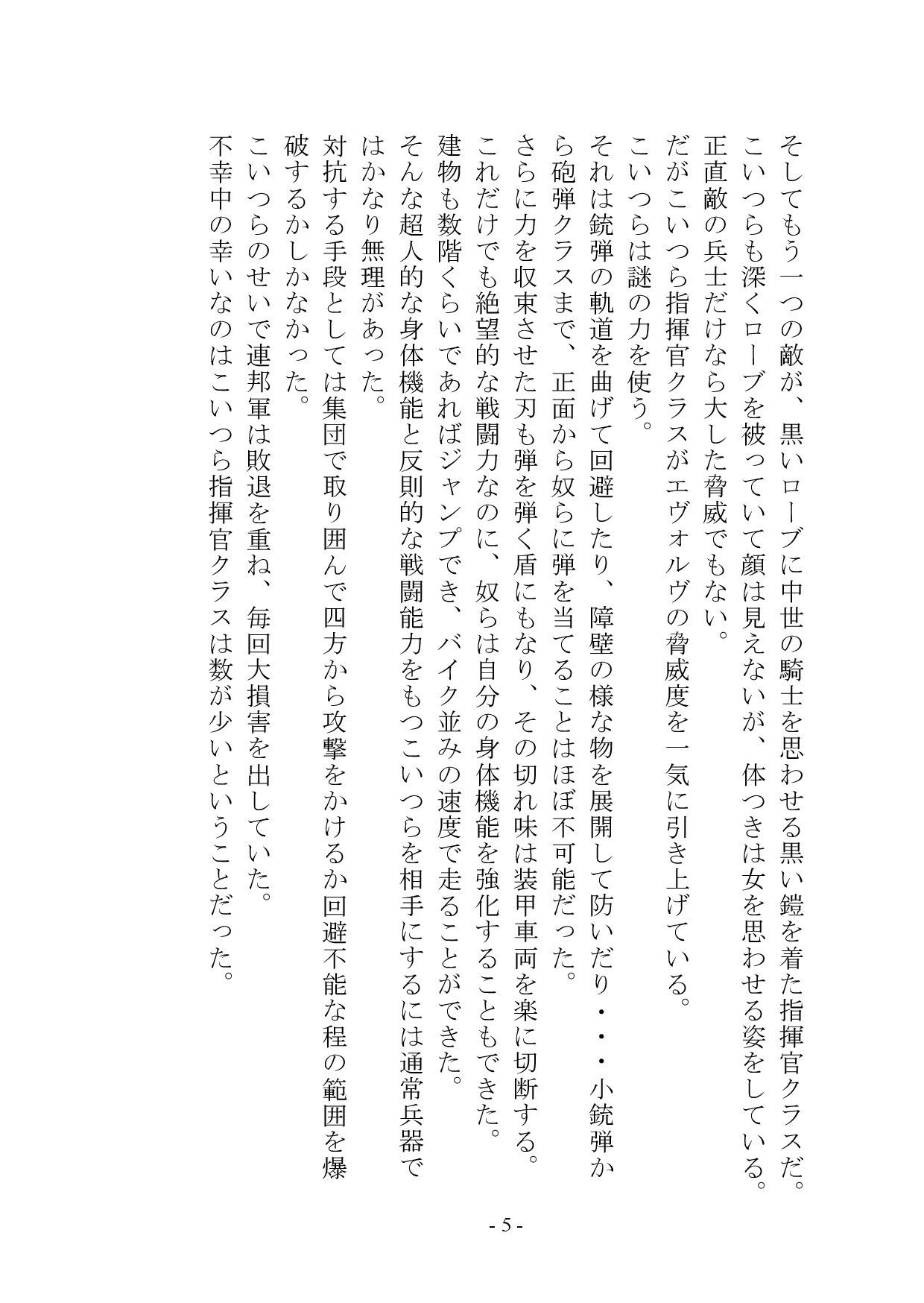 洗脳兵士:雌に改造された兵士の末路