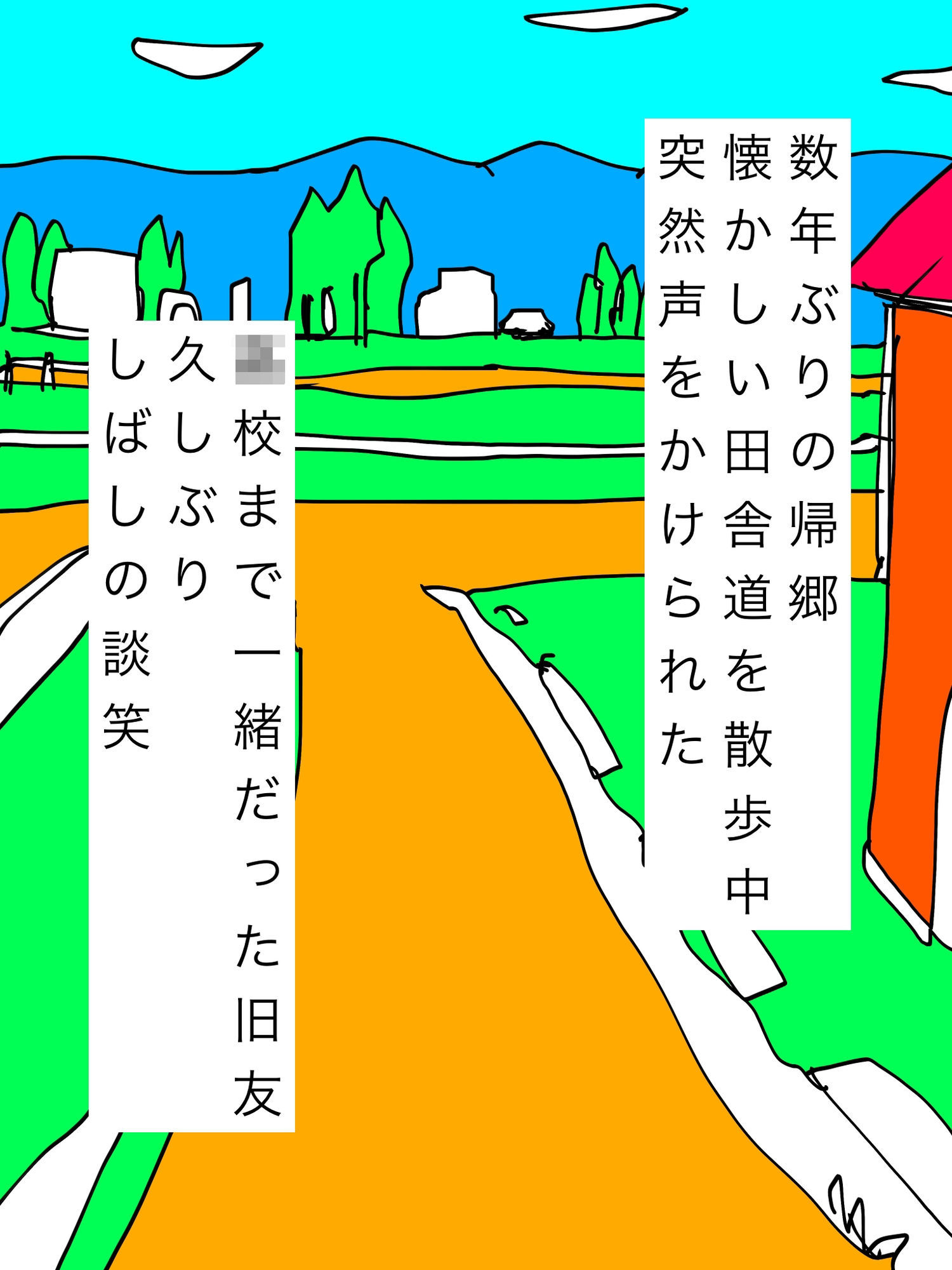 憧れ女子が風俗にいるらしく…