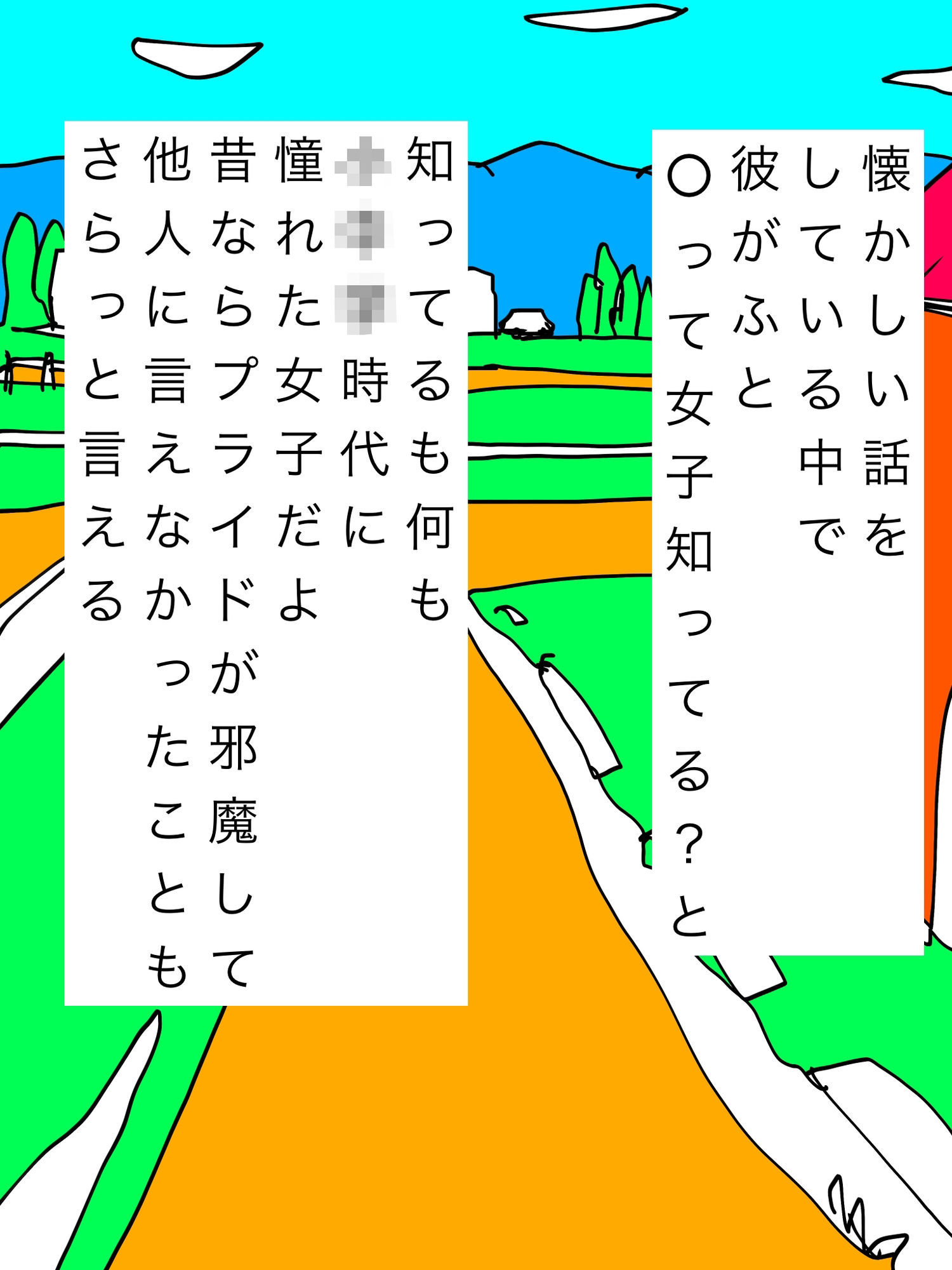 憧れ女子が風俗にいるらしく…