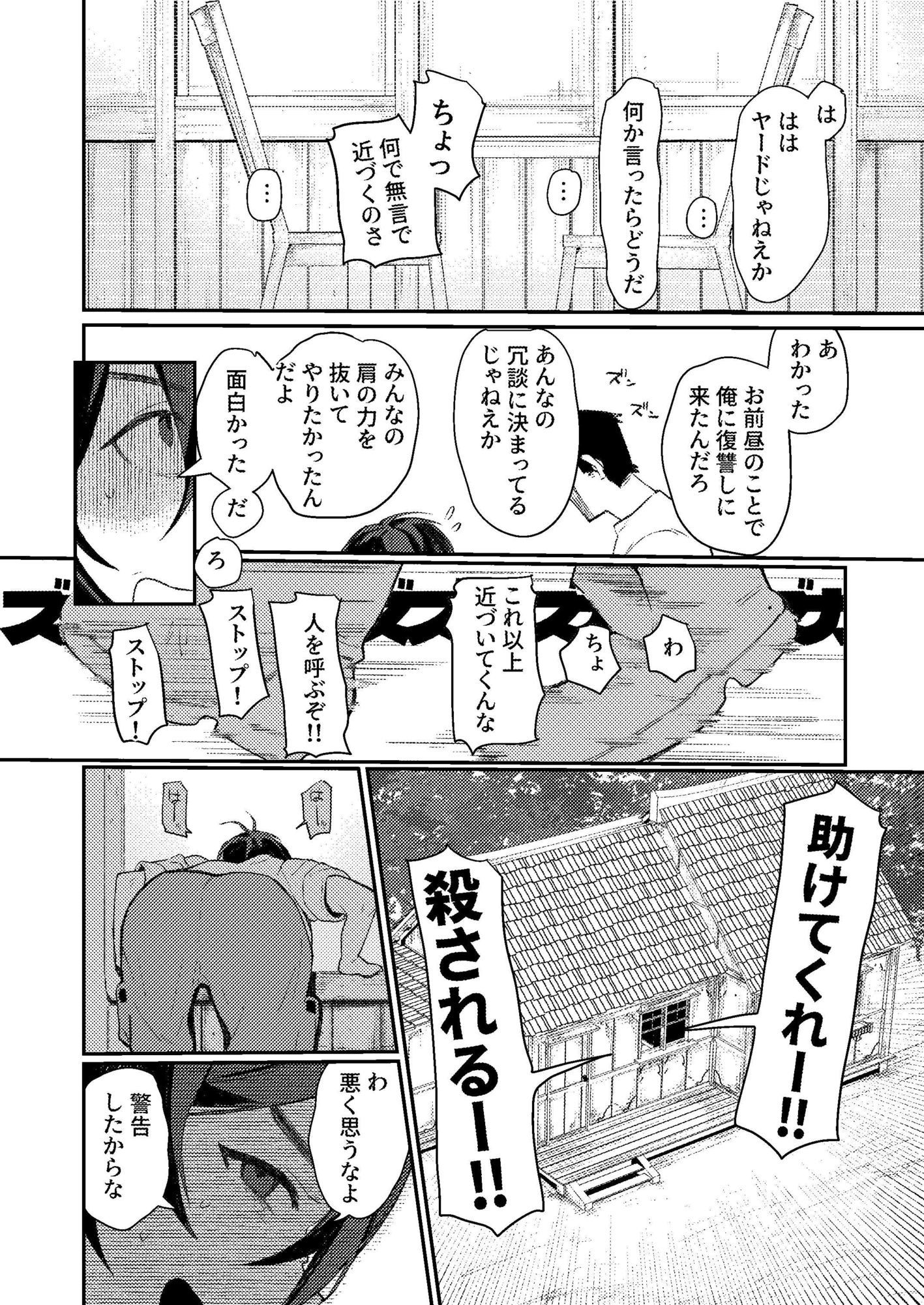 生意気オオカミ少年わからせ〜嘘つきまんこを教育して正直にするはなし〜